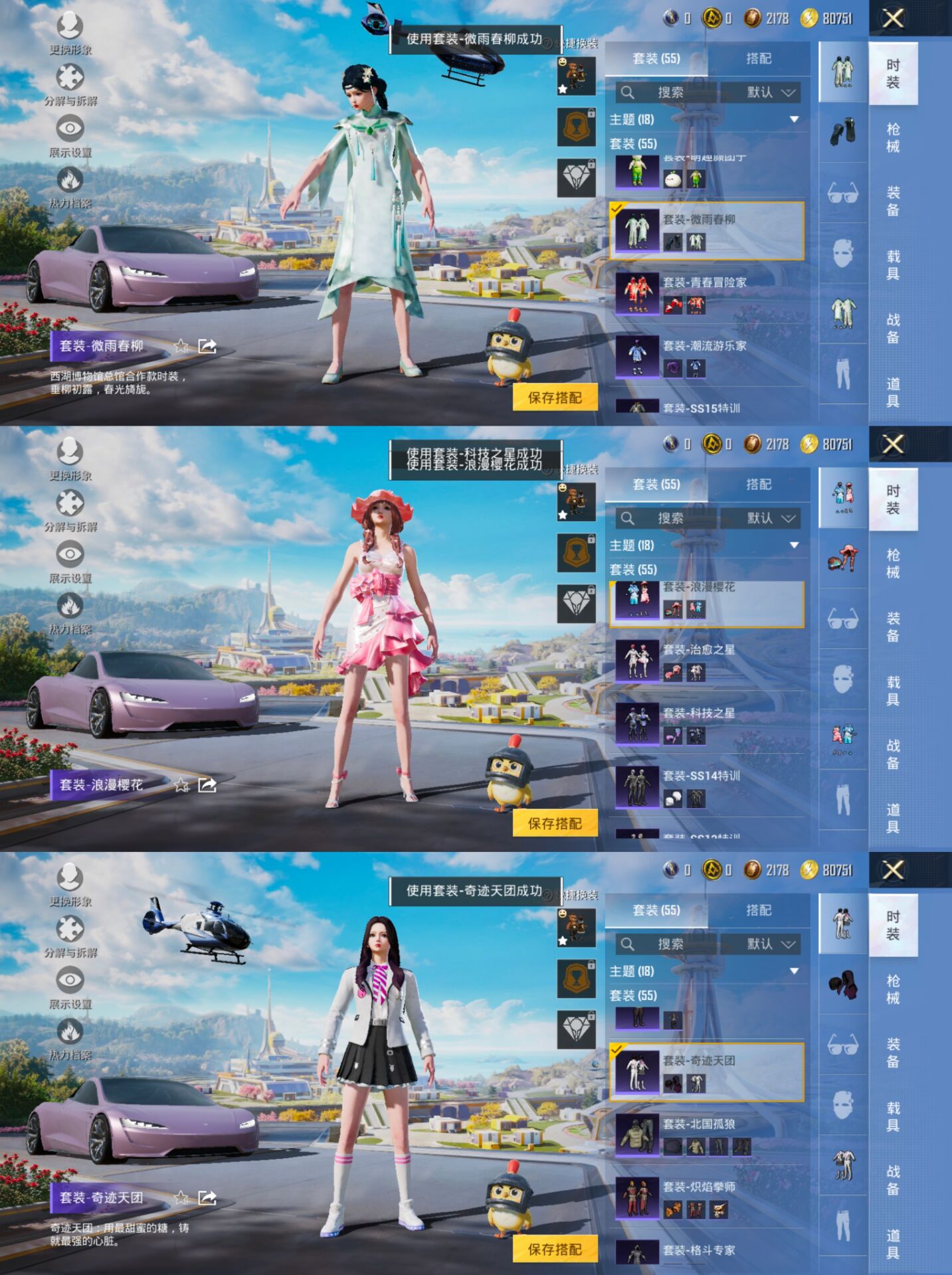 HPQM3327384和平精英账号详情图8 HPQM3327384和平精英账号详情图8