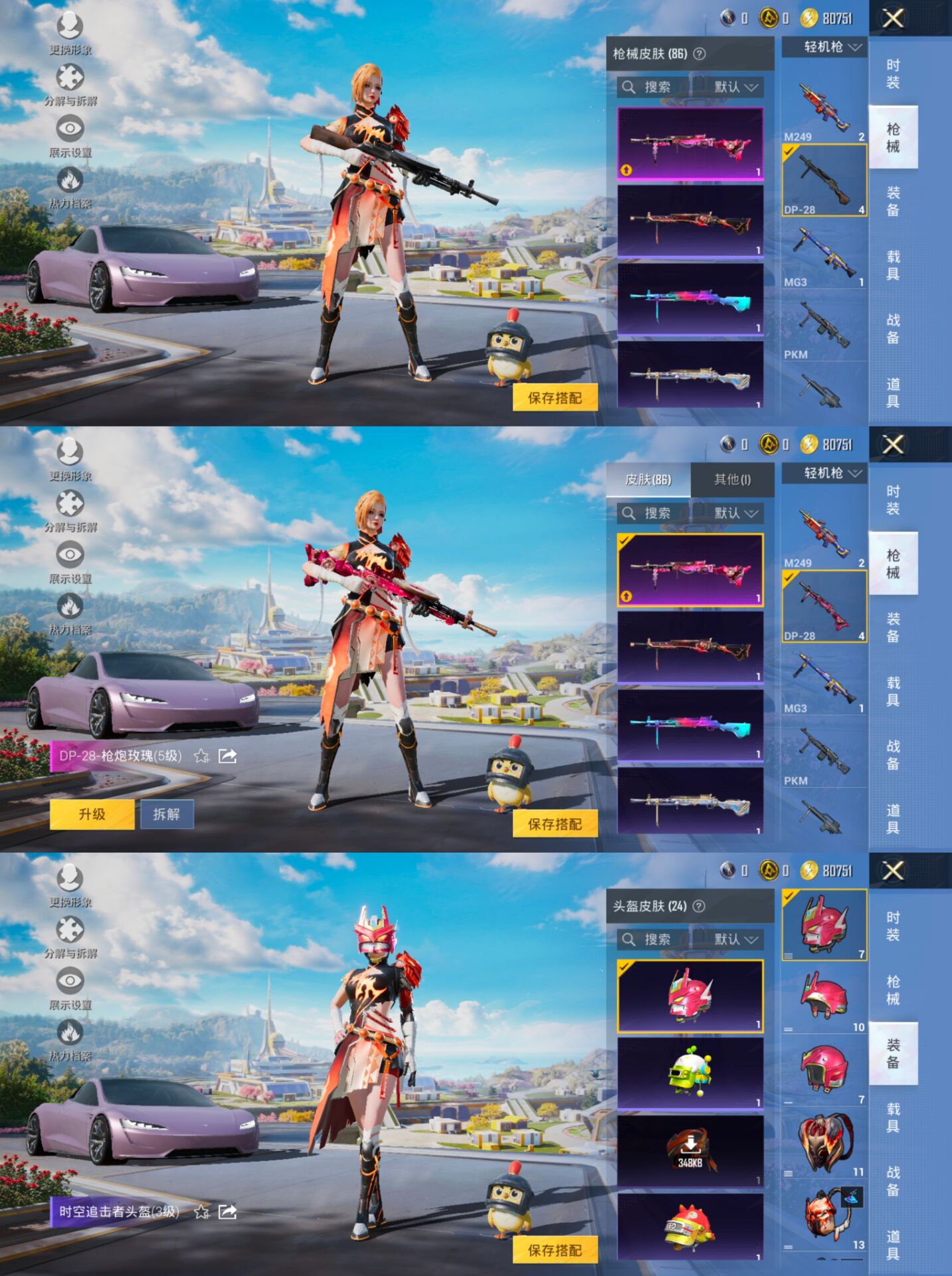 HPQM3327384和平精英账号详情图11 HPQM3327384和平精英账号详情图11