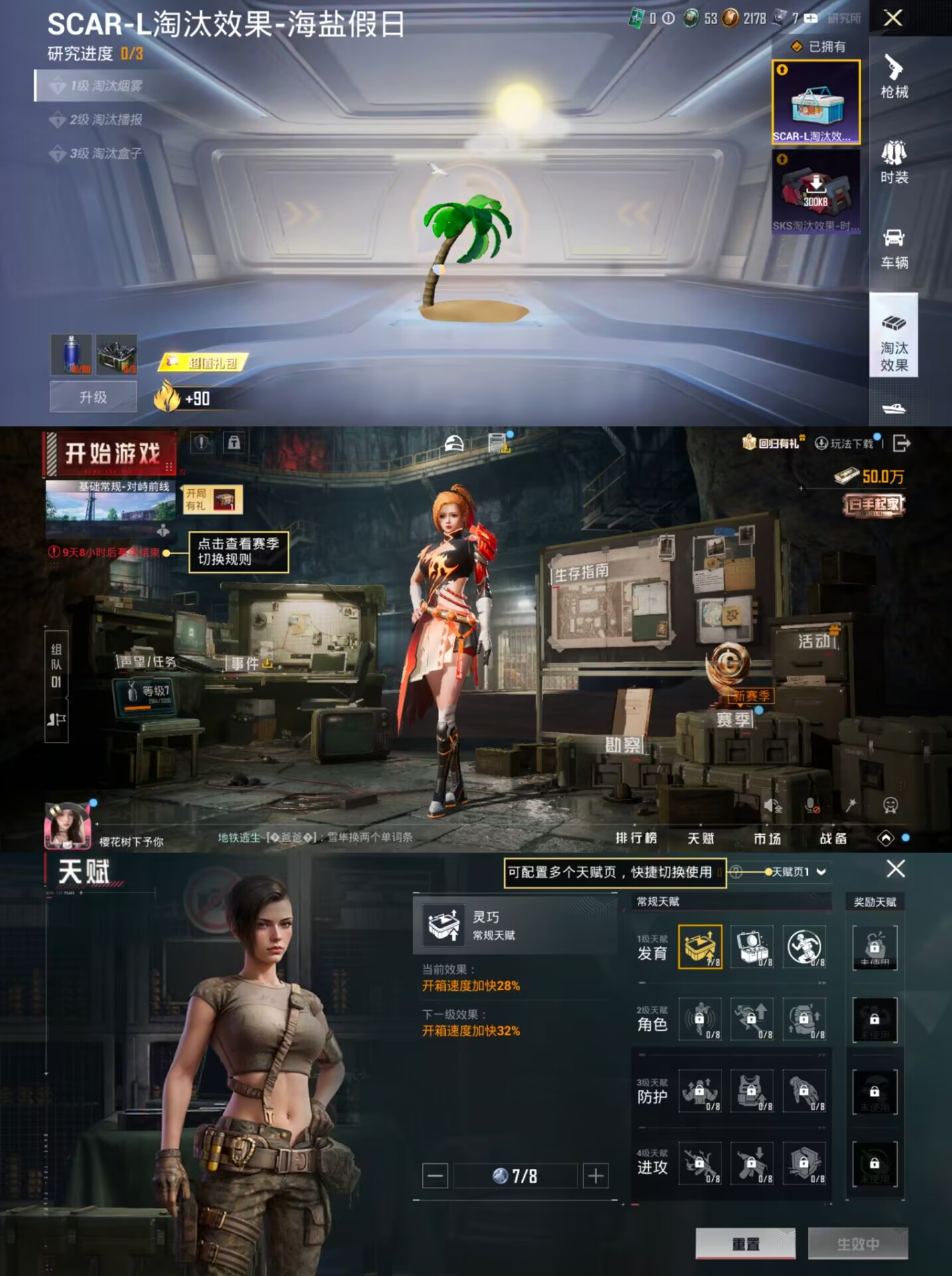 HPQM3327384和平精英账号详情图12 HPQM3327384和平精英账号详情图12