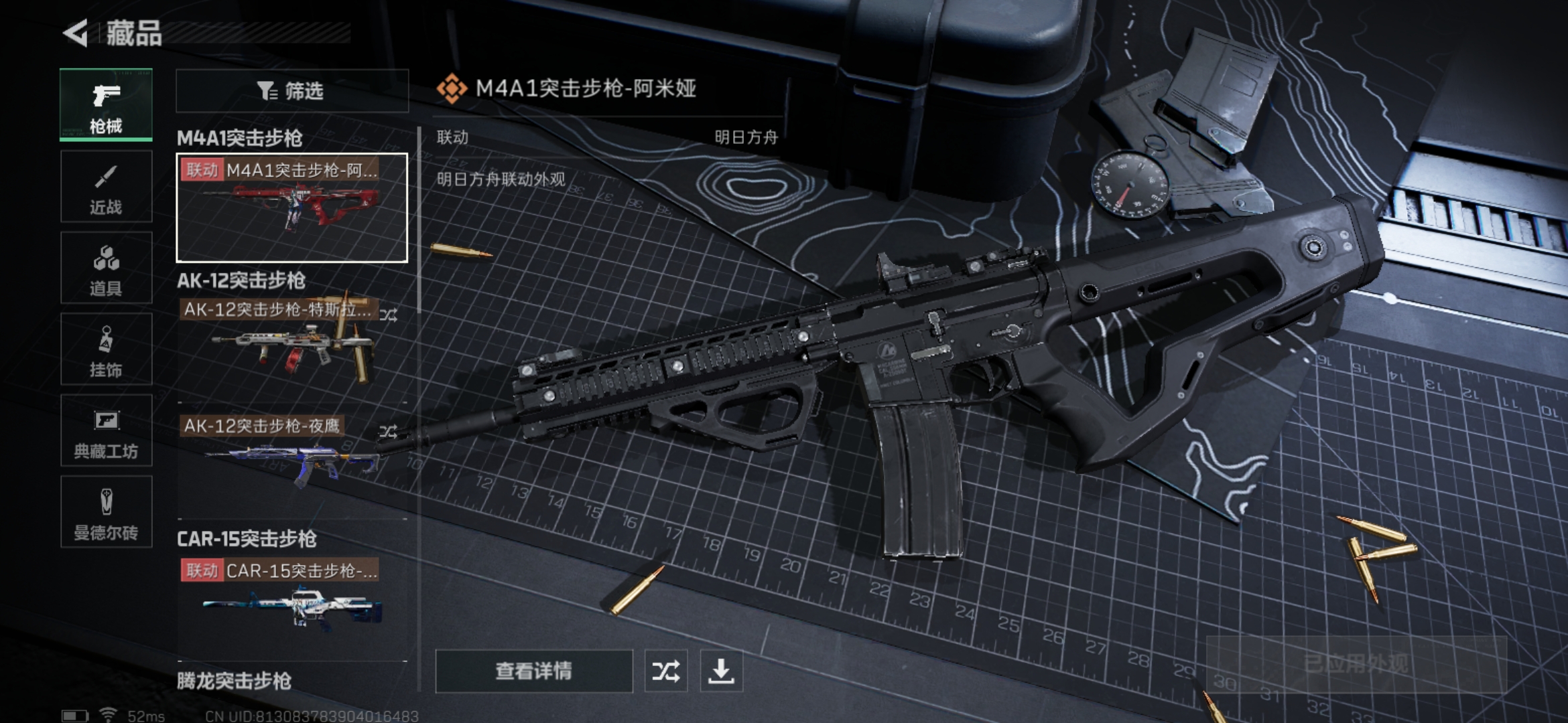SJZQM330622三角洲行动账号详情图9