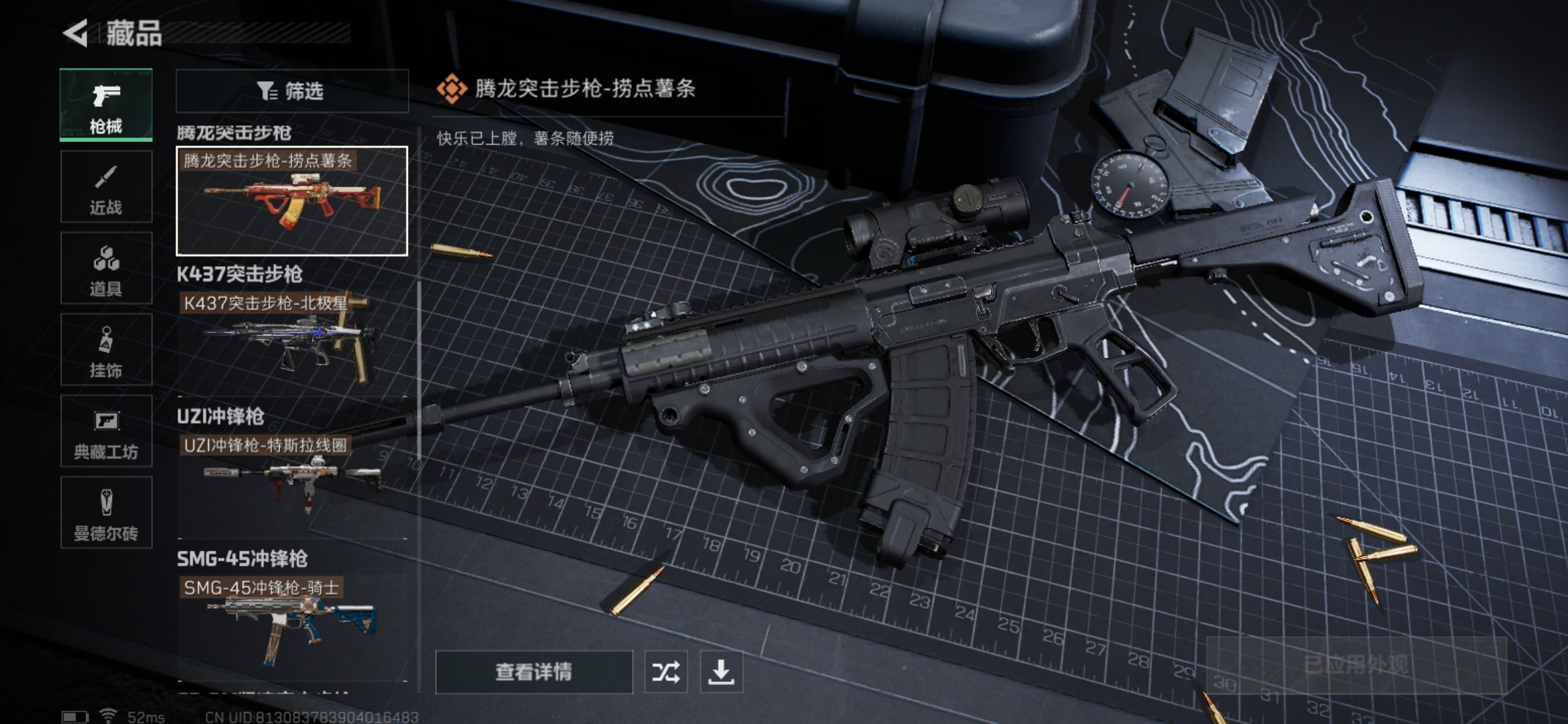 SJZQM330622三角洲行动账号详情图10
