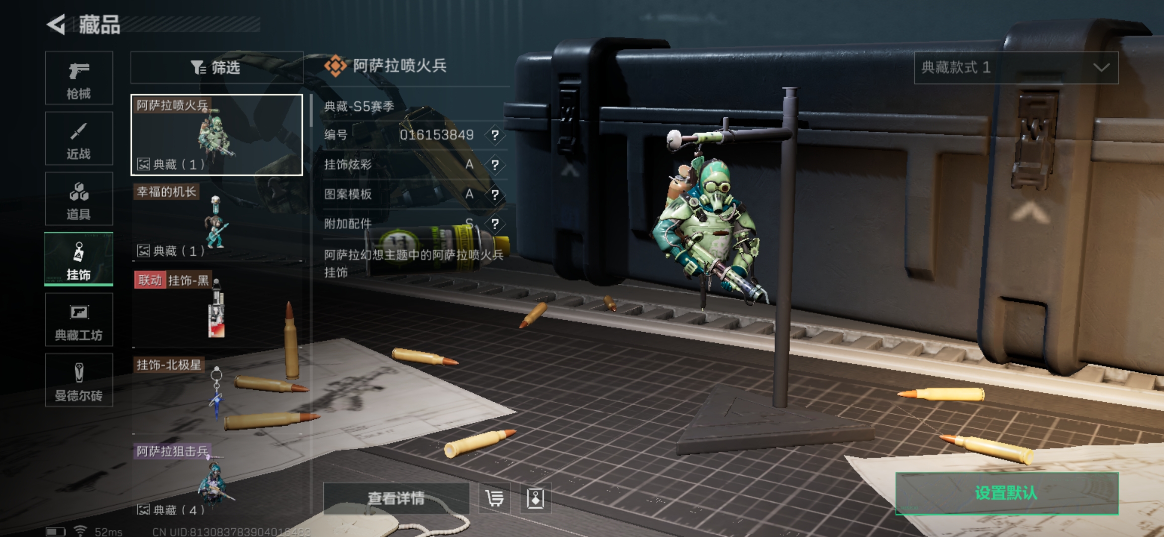 SJZQM330622三角洲行动账号详情图14