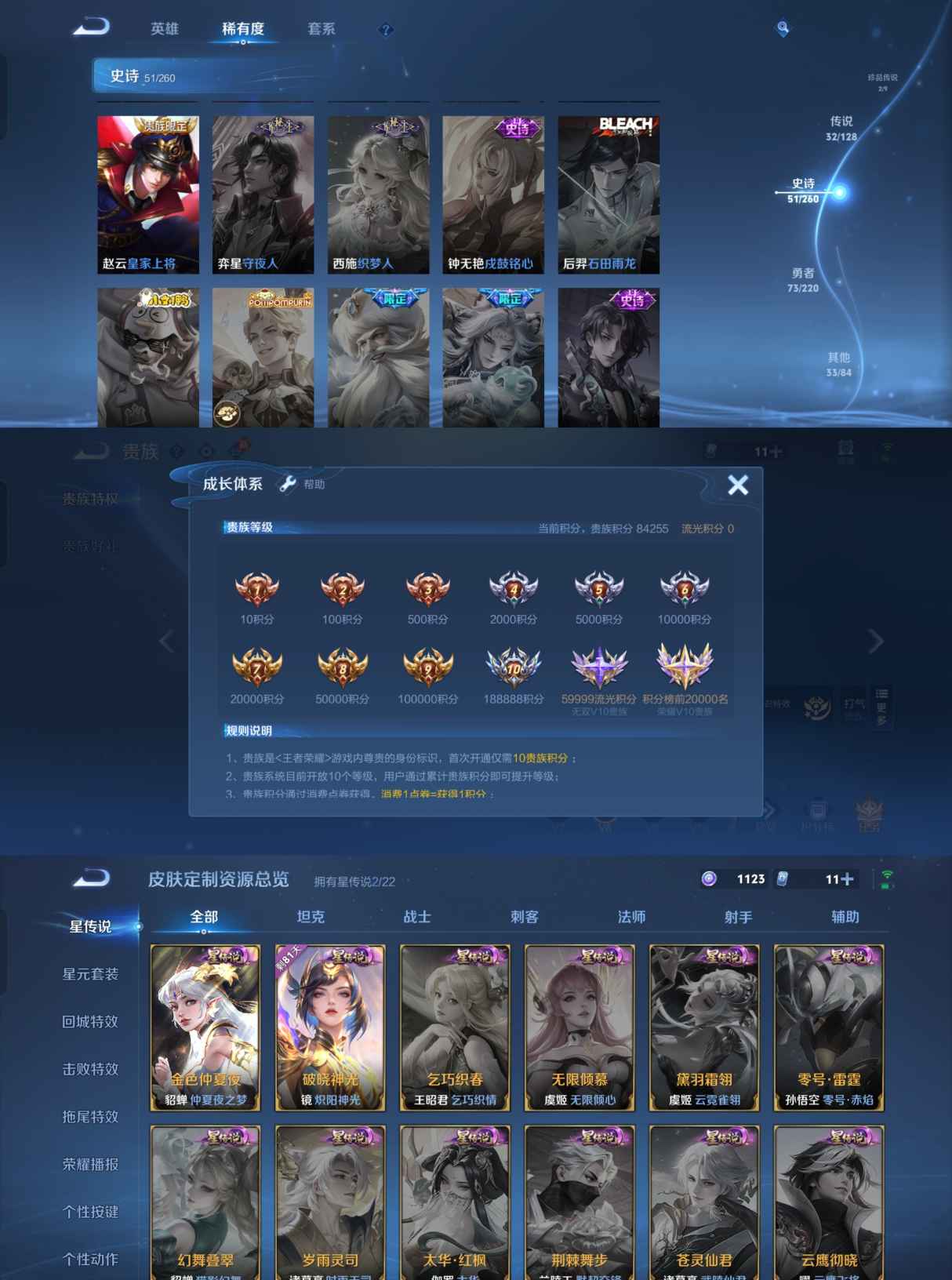 WZQM3273989王者荣耀账号详情图8