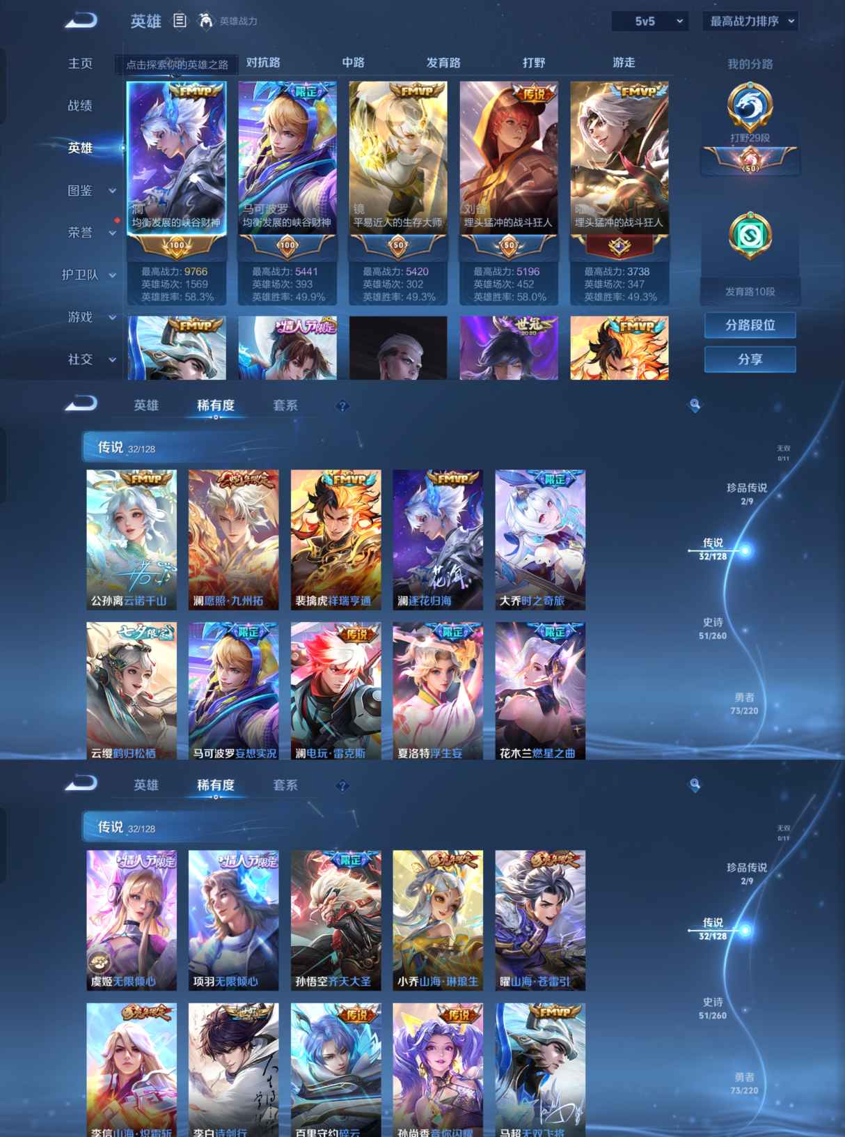WZQM3273989王者荣耀账号详情图4