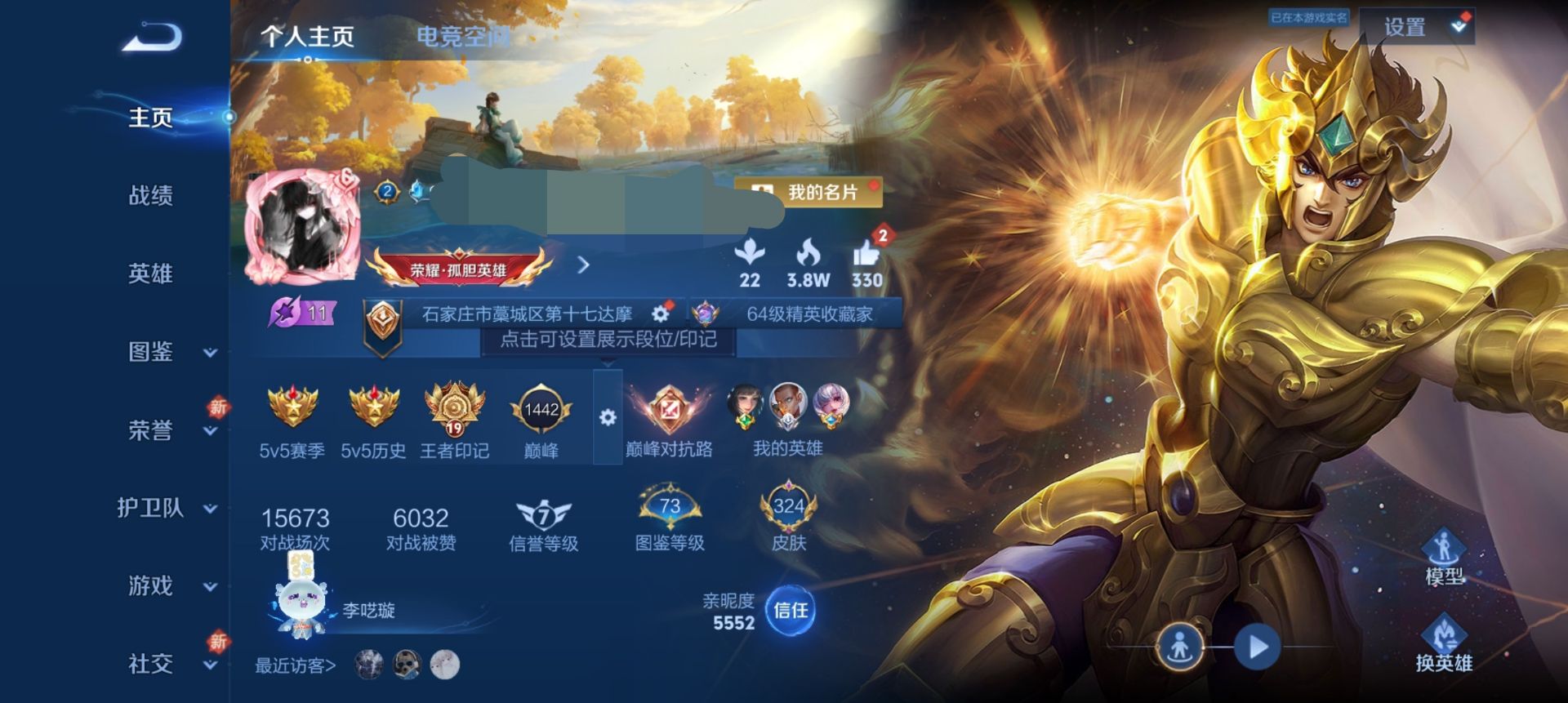 王者荣耀账号安卓QQDSW2166【1典藏3星元27传说V8】安卓Q-324皮肤-124英雄 
【星传说】 幽冥火 幽冥