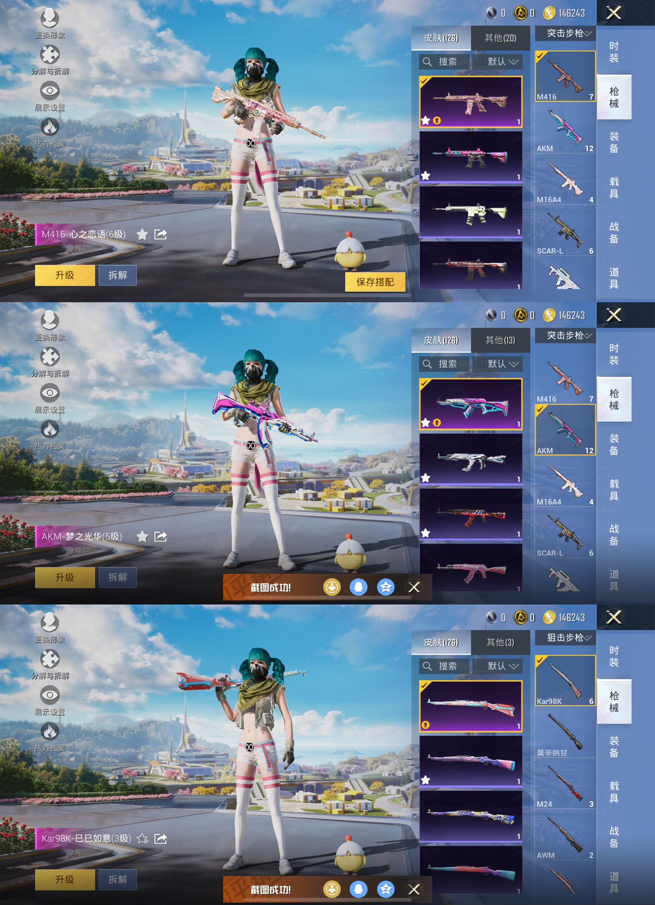 HPCMW3328196和平精英账号详情图2