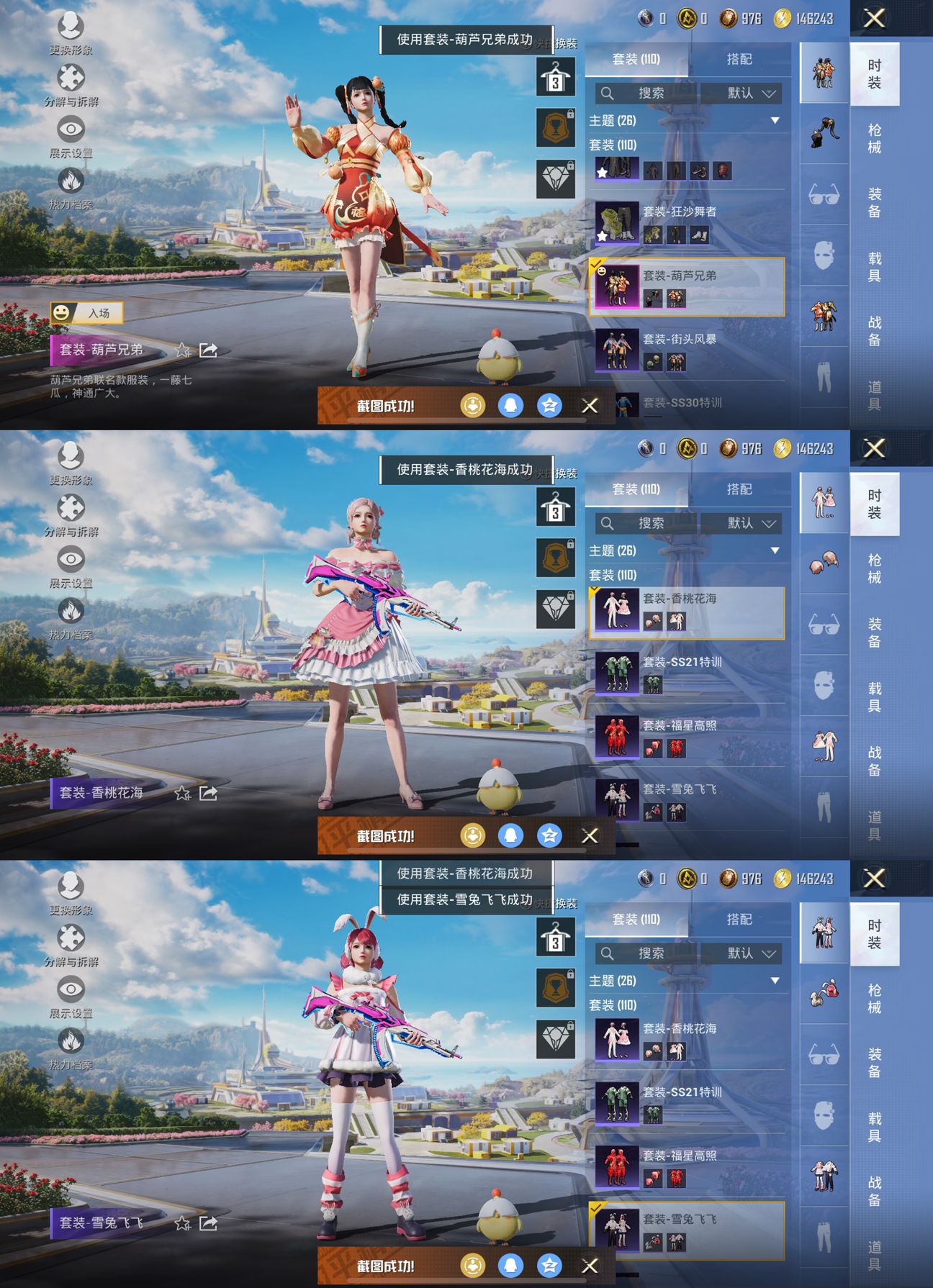 HPCMW3328196和平精英账号详情图4