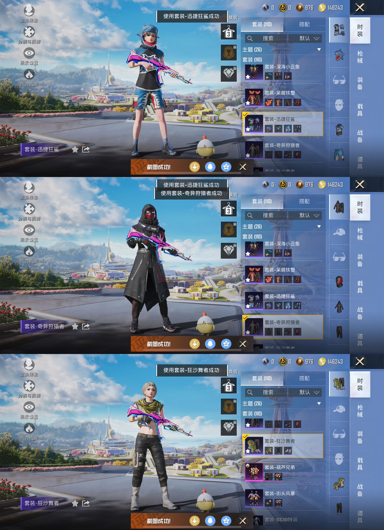 HPCMW3328196和平精英账号详情图6