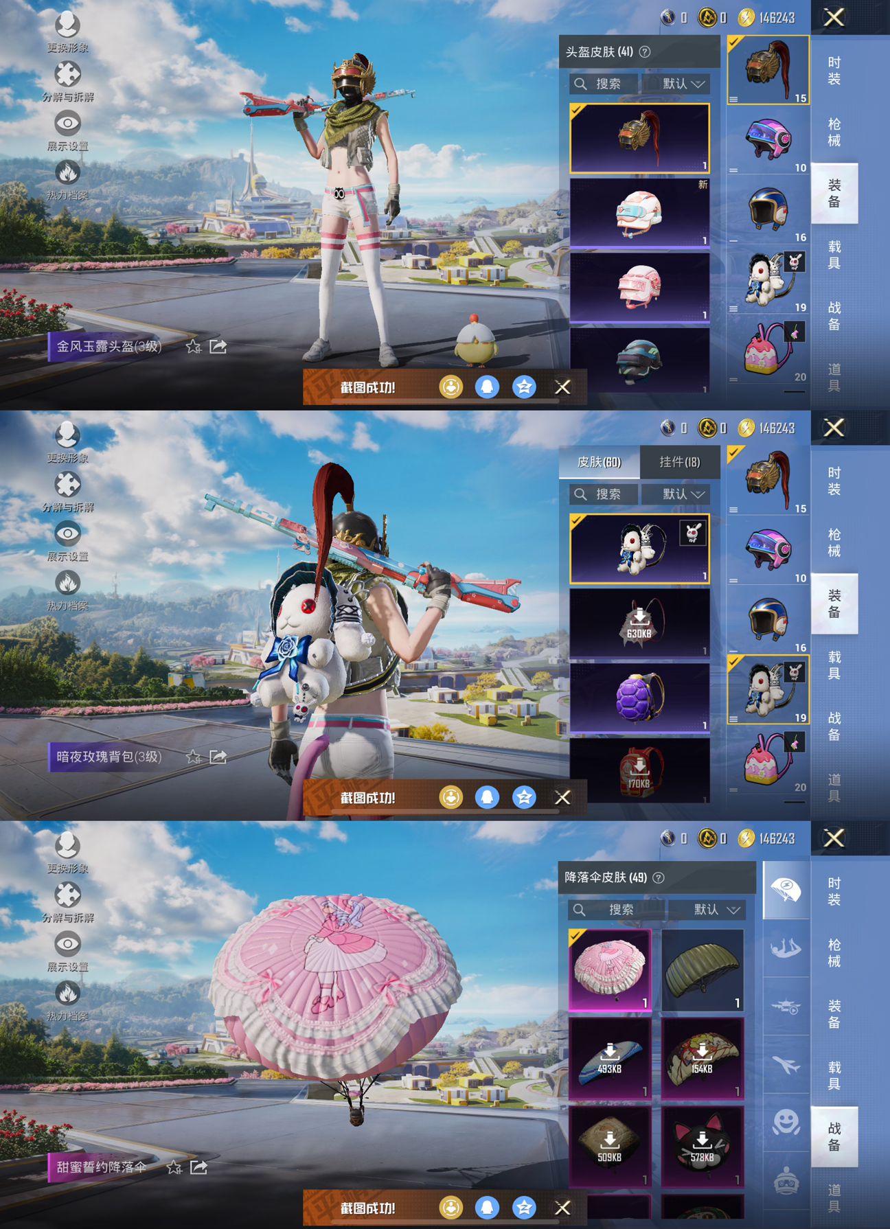 HPCMW3328196和平精英账号详情图8