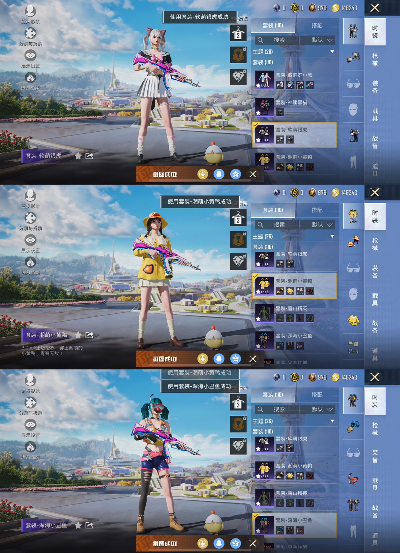 HPCMW3328196和平精英账号详情图9