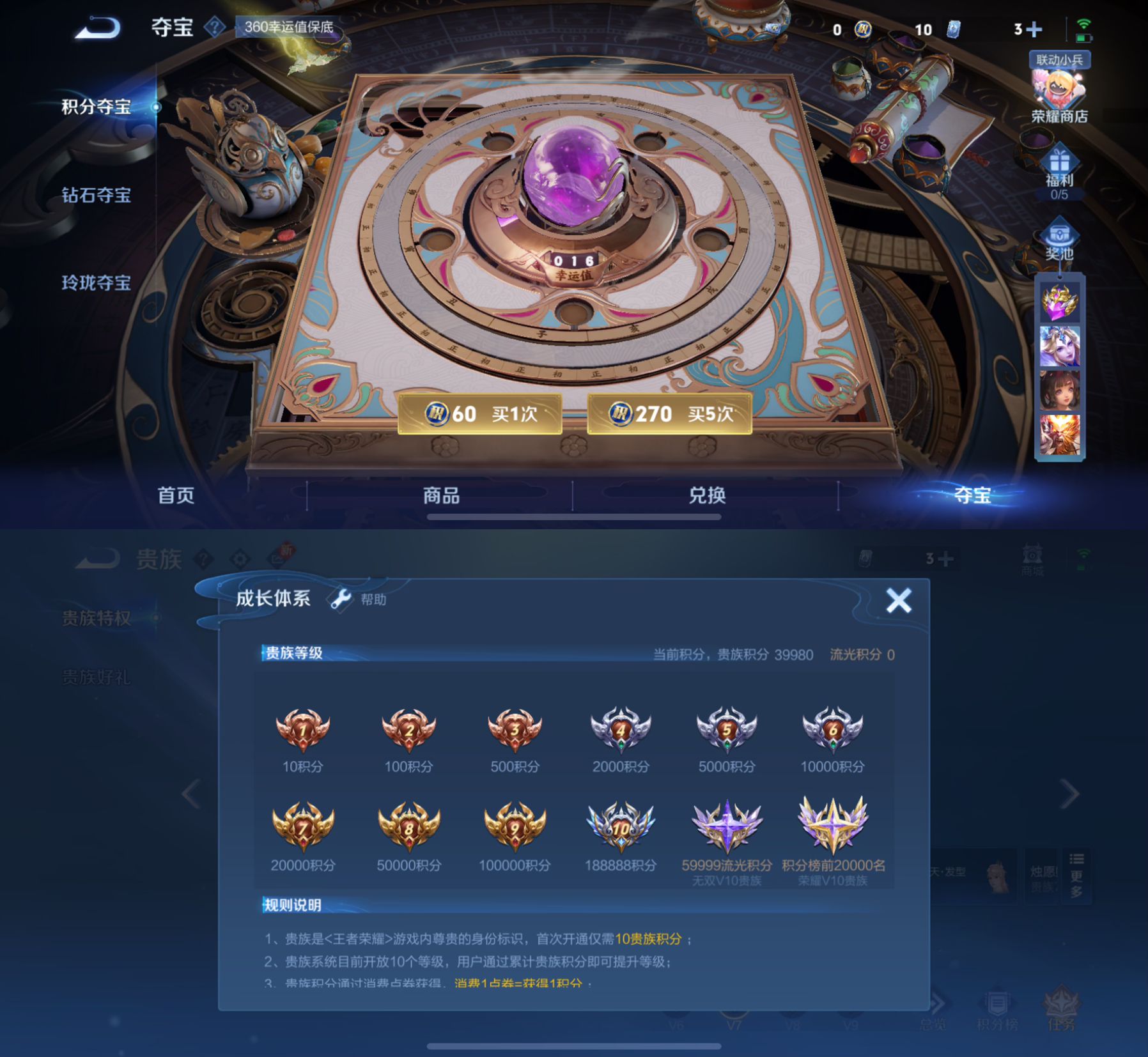 WZQM3273985王者荣耀账号详情图5