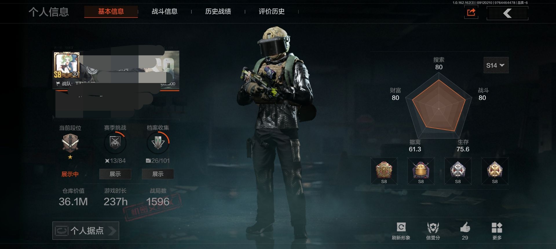 暗区突围账号安卓QQDSTW1284【仓库价值36.1M 】安卓Q-等级30-科恩币19363k  【枪皮】 灰鼠幻歌·