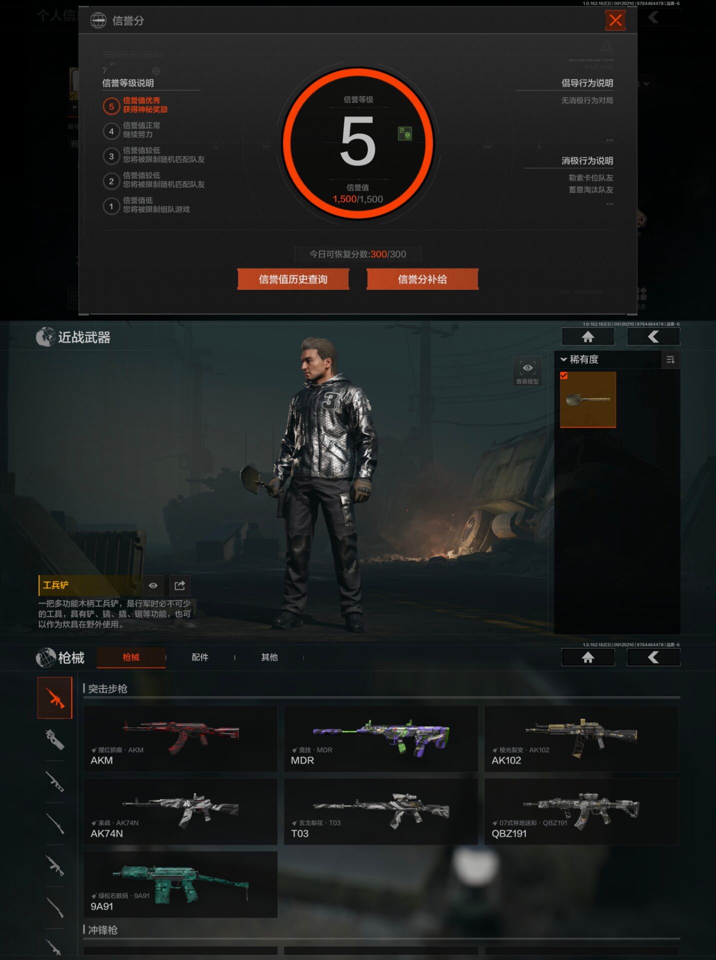 AQCMW39410暗区突围账号详情图4