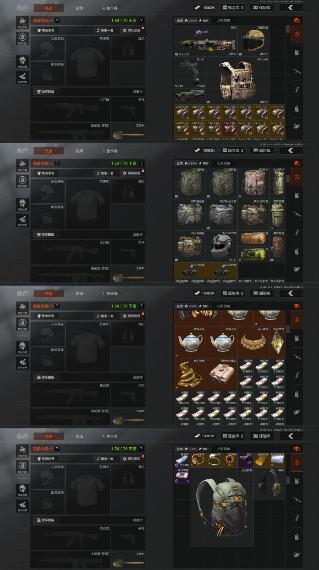 AQCMW39410暗区突围账号详情图3