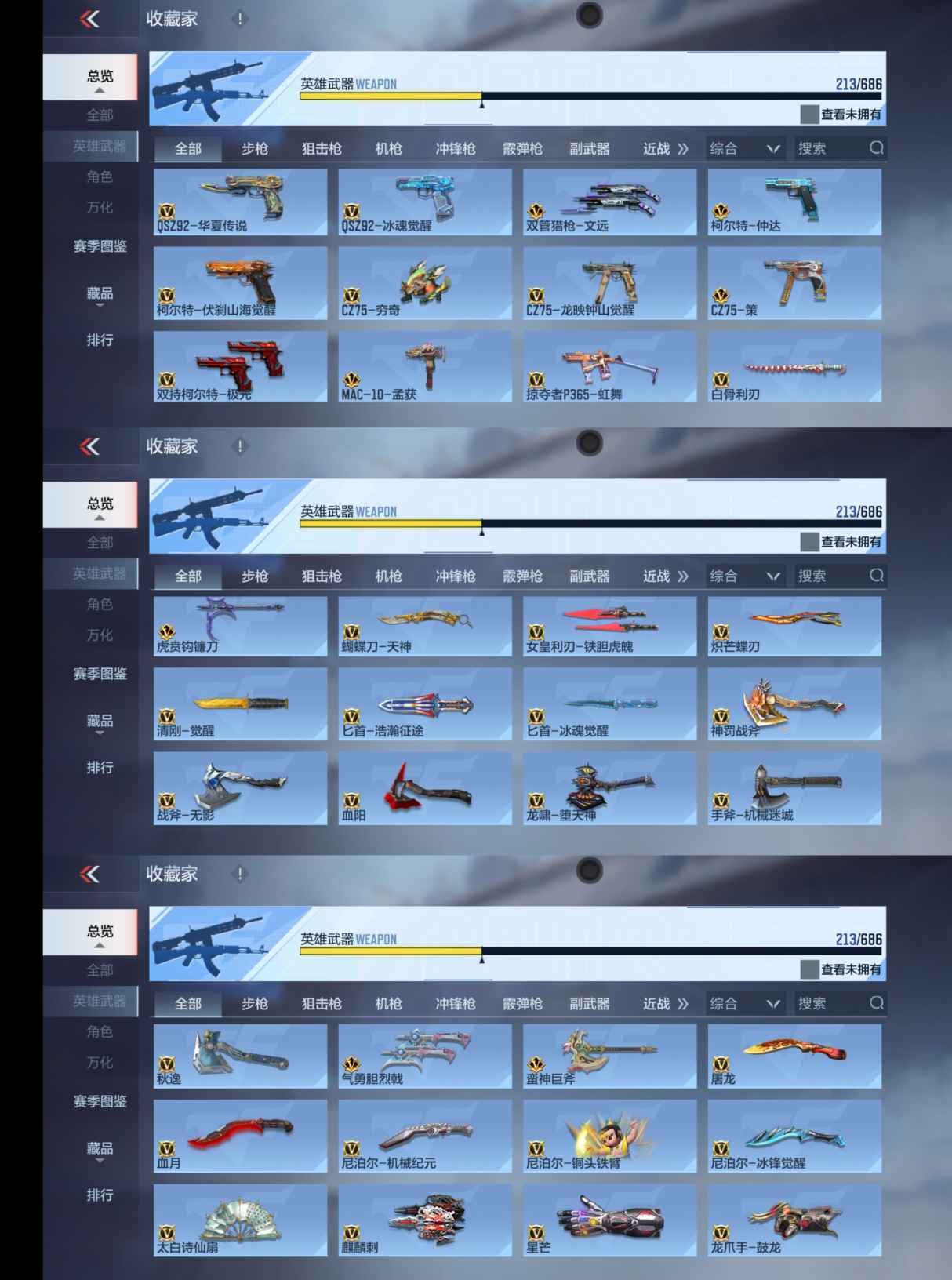 CFMQM347959枪战王者账号详情图10 CFMQM347959枪战王者账号详情图10