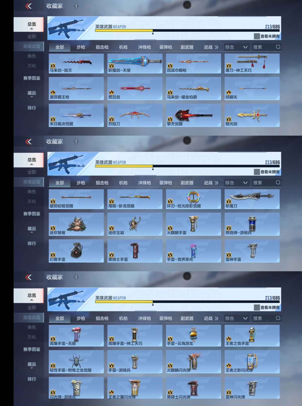 CFMQM347959枪战王者账号详情图11 CFMQM347959枪战王者账号详情图11