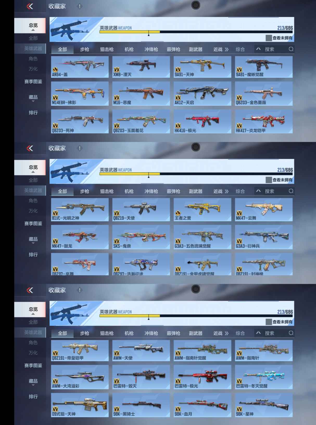 CFMQM347959枪战王者账号详情图7 CFMQM347959枪战王者账号详情图7