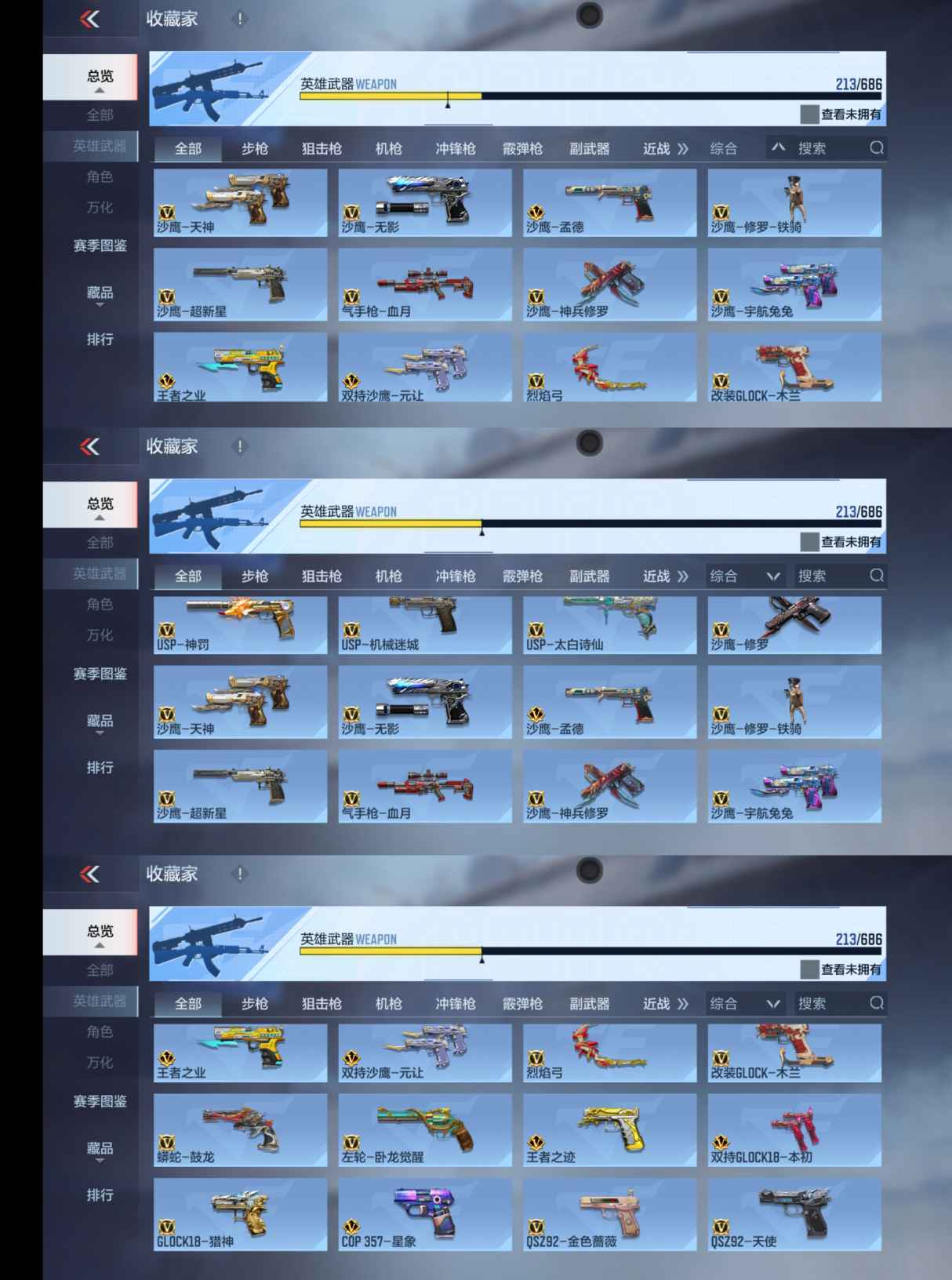 CFMQM347959枪战王者账号详情图9 CFMQM347959枪战王者账号详情图9