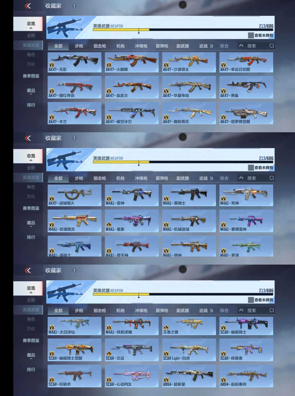 CFMQM347959枪战王者账号详情图6 CFMQM347959枪战王者账号详情图6