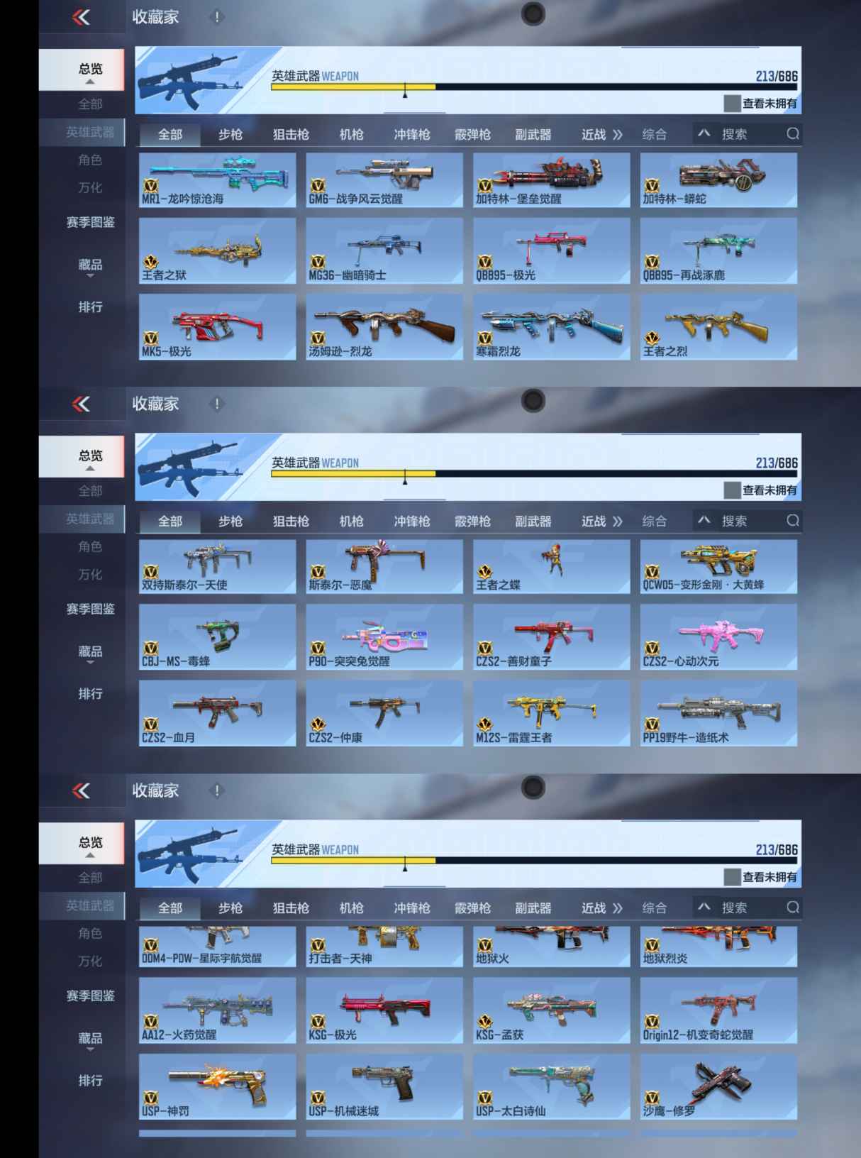 CFMQM347959枪战王者账号详情图8 CFMQM347959枪战王者账号详情图8