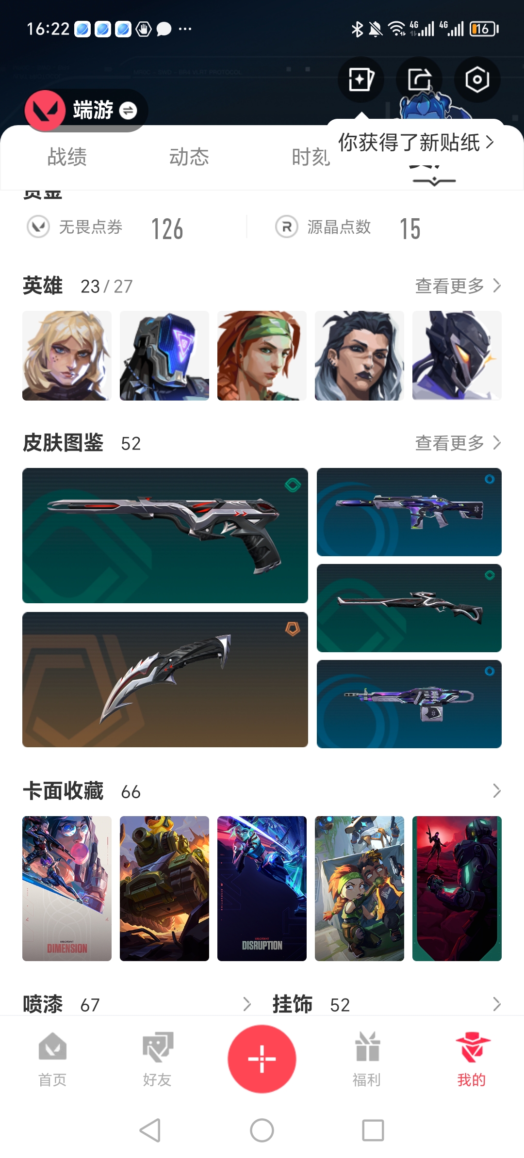 WWQQM312669无畏契约账号详情图4