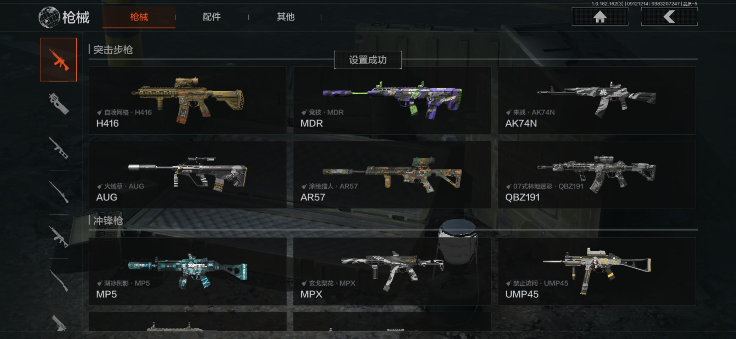 AQCMW37520暗区突围账号详情图6