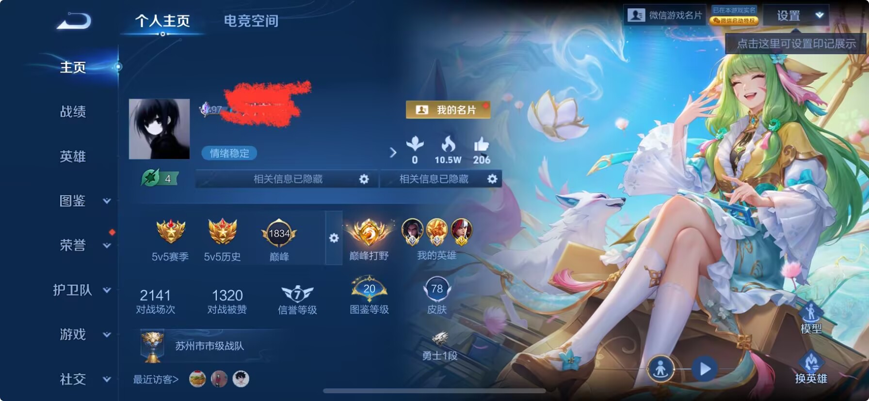 王者荣耀账号苹果VX1.4w小国标盘古 1.3w小国标司马懿 1.3w金标