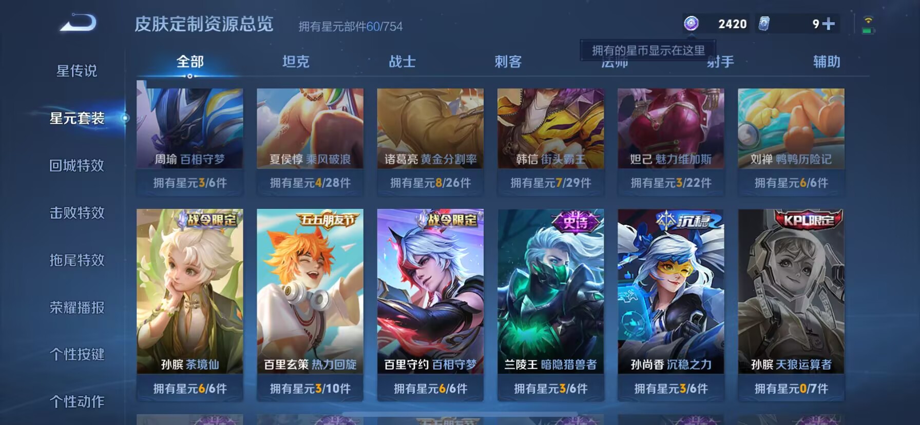 WZCMW3275888王者荣耀账号详情图11