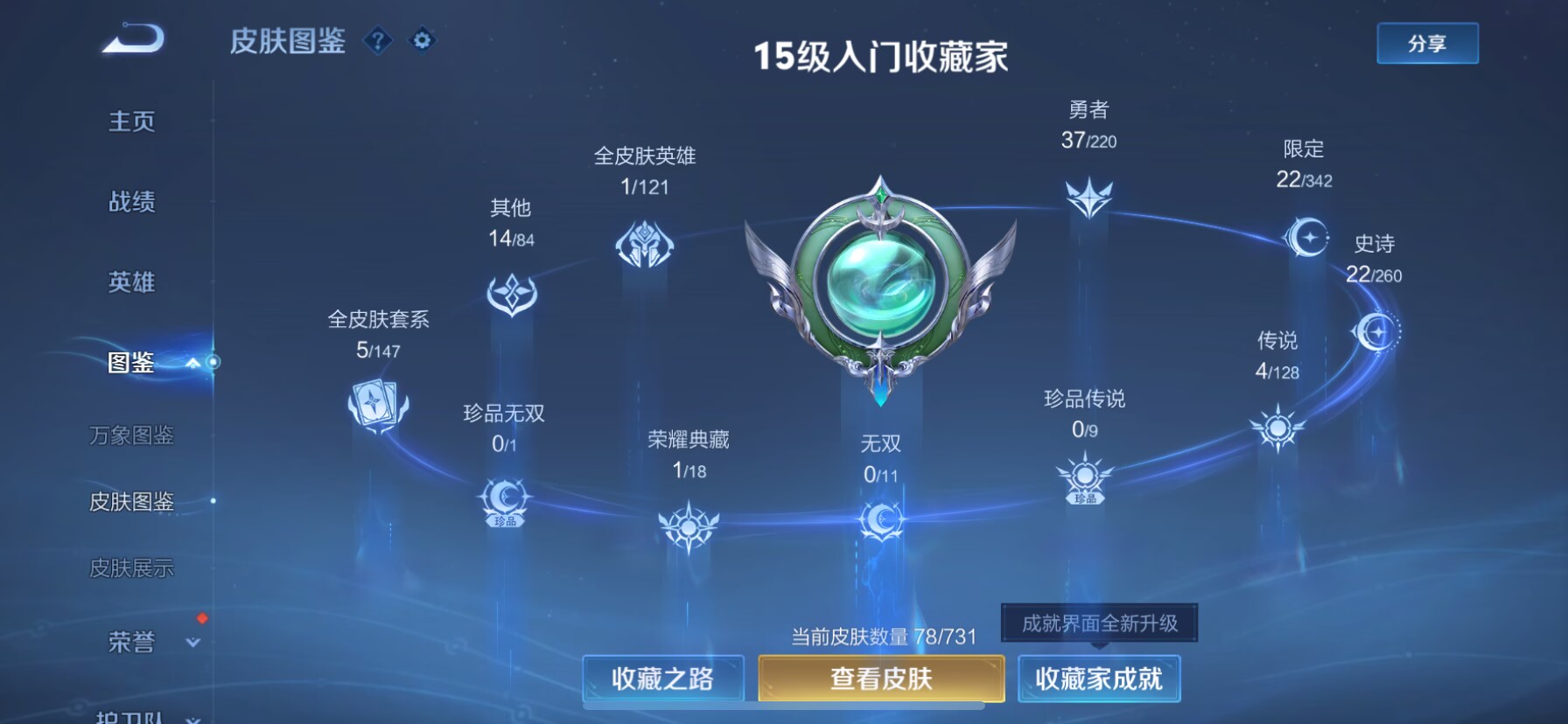 WZCMW3275888王者荣耀账号详情图12