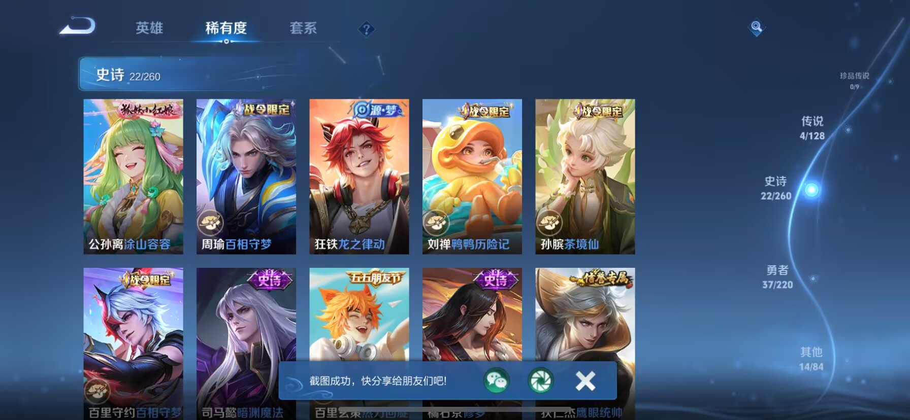 WZCMW3275888王者荣耀账号详情图13