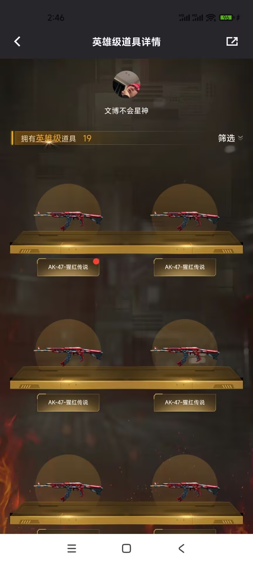 CFQM329676穿越火线账号详情图9 CFQM329676穿越火线账号详情图9