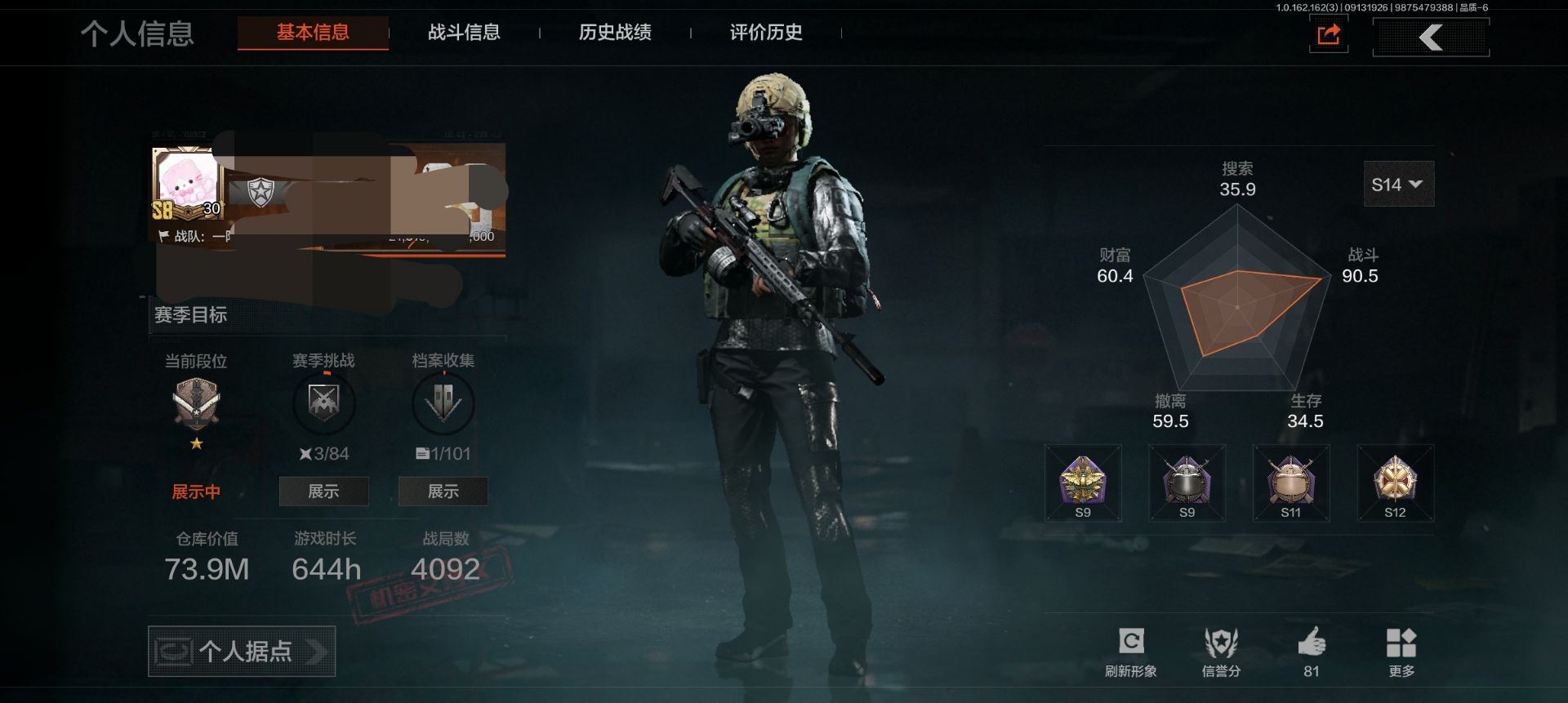 暗区突围账号安卓QQDSTW1302【仓库价值73.9M 工兵铲，开山刀，野战折刀】安卓Q-等级30-科恩币2252k 
