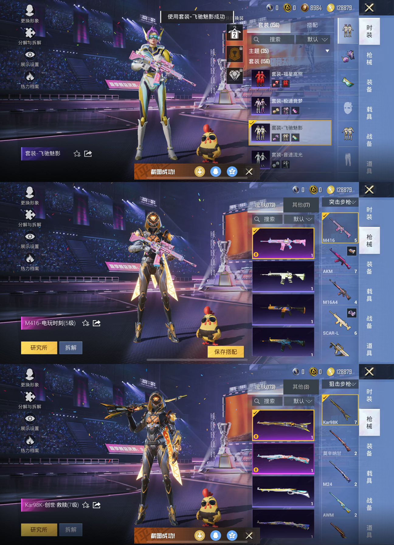 HPQM3329295和平精英账号详情图8
