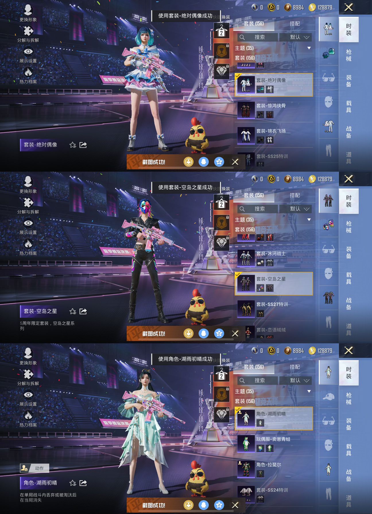 HPQM3329295和平精英账号详情图6
