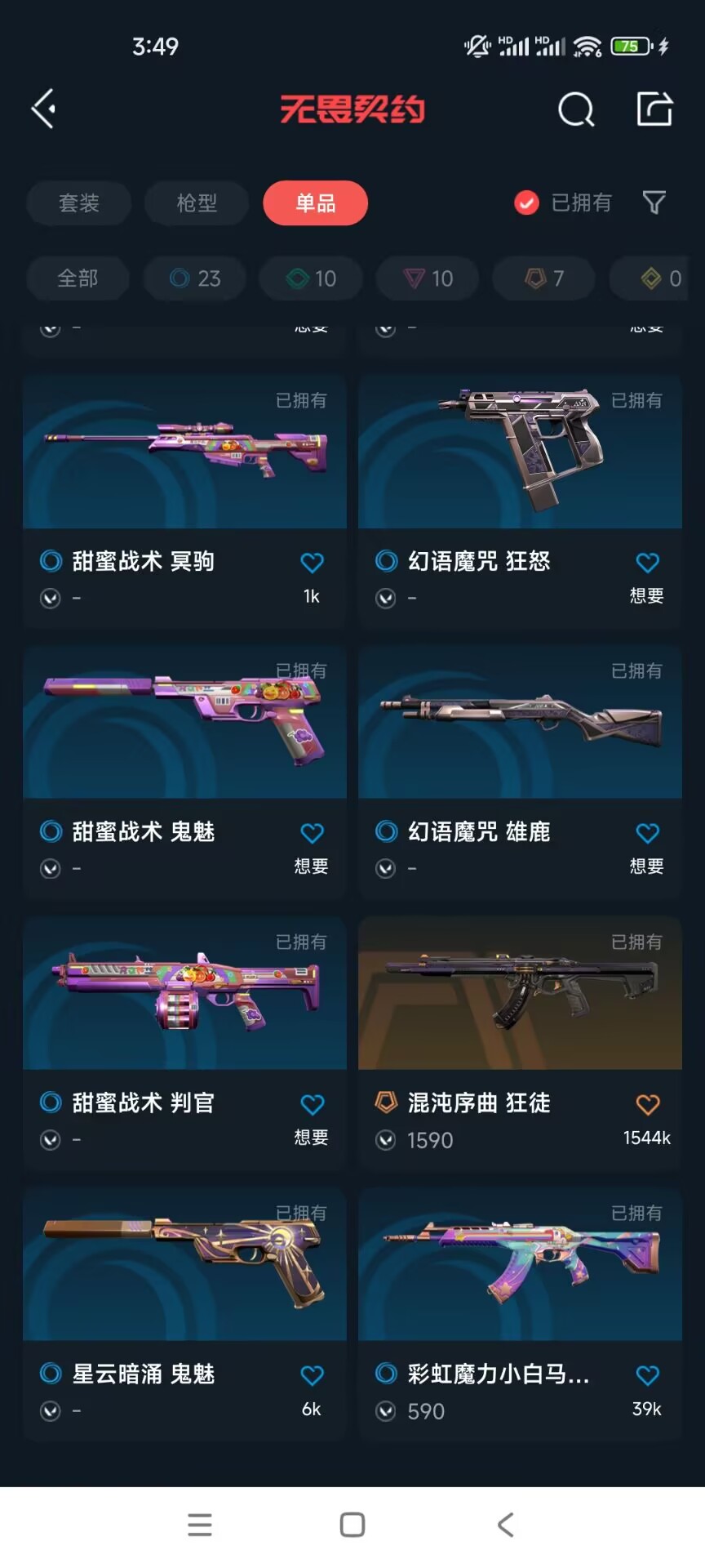 WWQQM312956无畏契约账号详情图9 WWQQM312956无畏契约账号详情图9