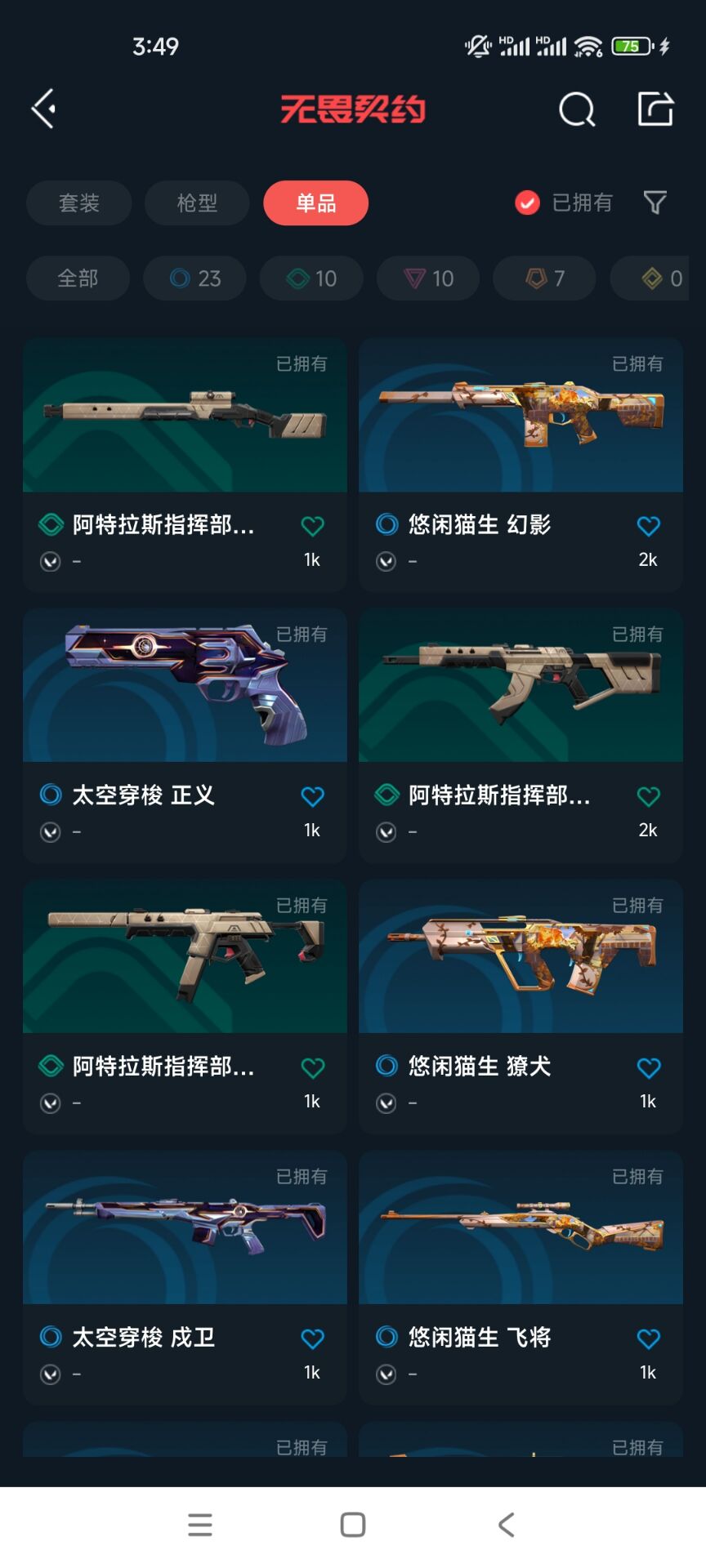 WWQQM312956无畏契约账号详情图5 WWQQM312956无畏契约账号详情图5