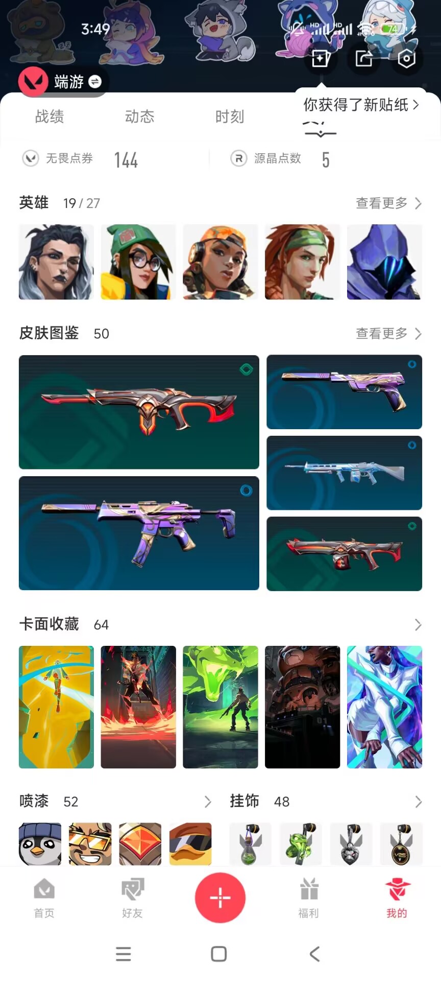 WWQQM312956无畏契约账号详情图8 WWQQM312956无畏契约账号详情图8