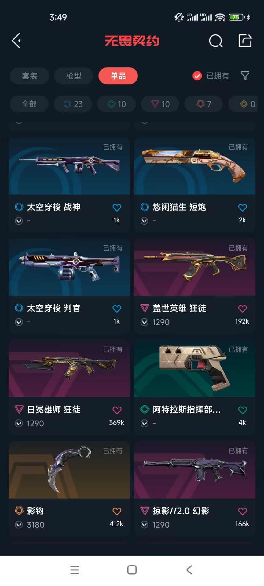 WWQQM312956无畏契约账号详情图10 WWQQM312956无畏契约账号详情图10