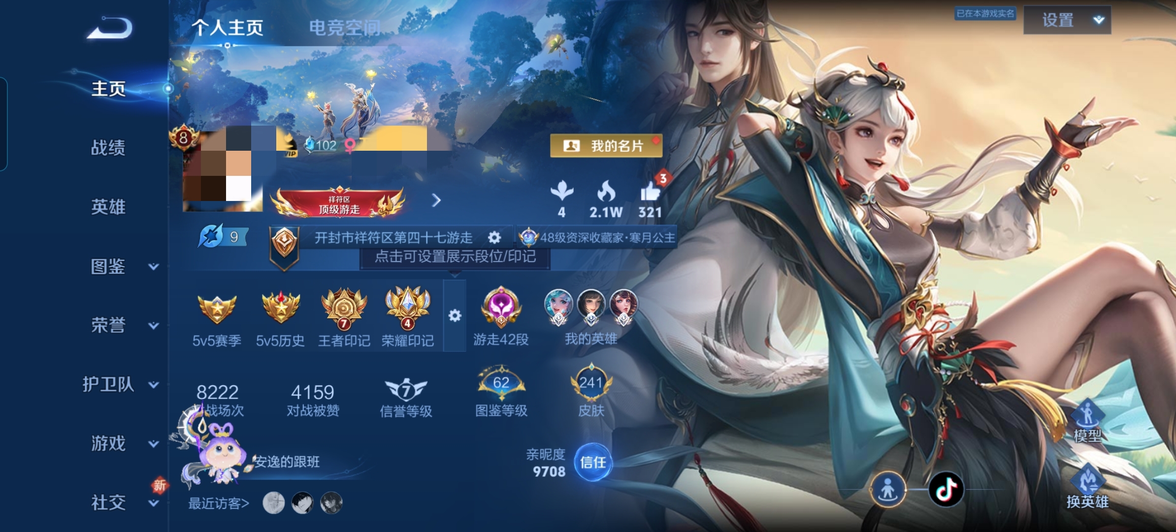 王者荣耀账号安卓QQDSW2183【2珍品2典藏1星元19传说V8 51按键  1传说天幕】安卓Q-241皮肤-120英