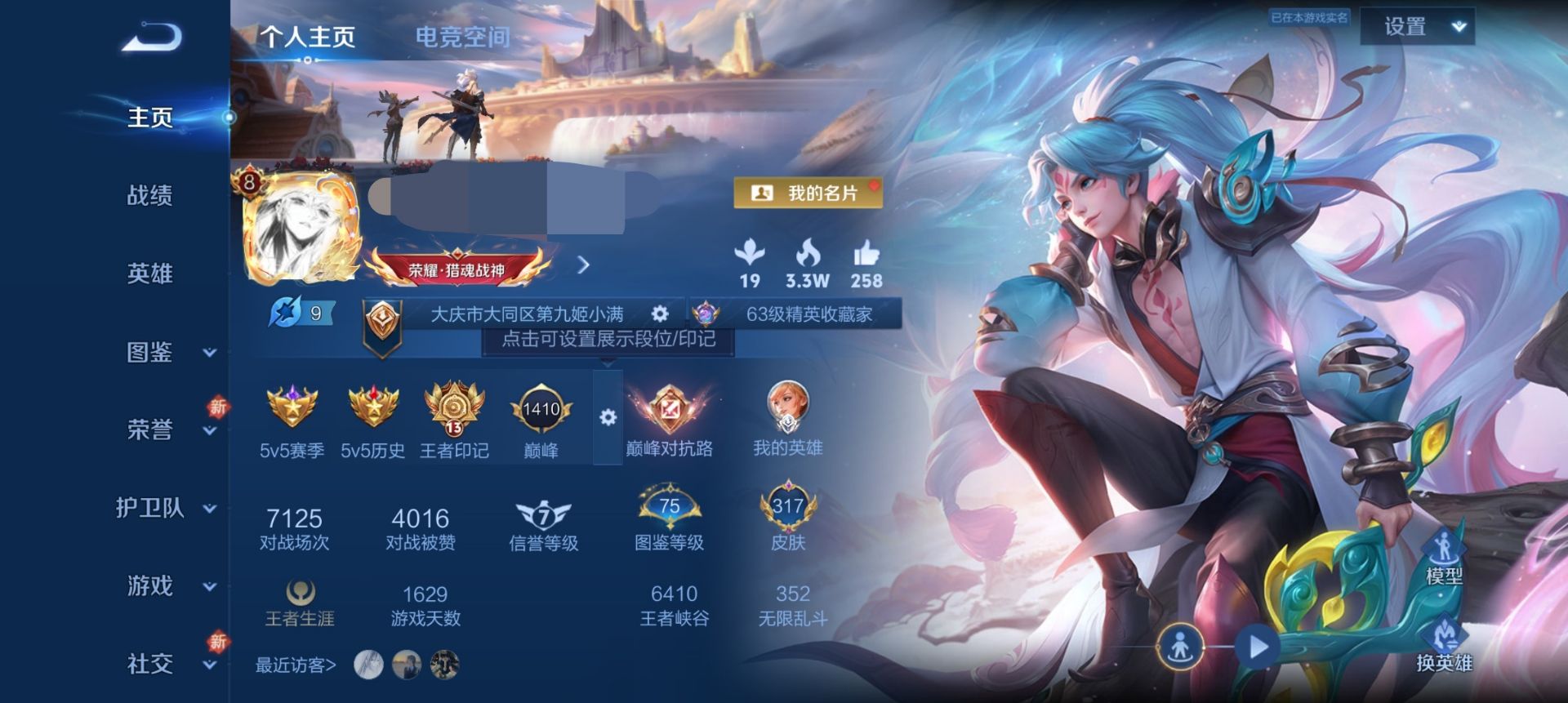 王者荣耀账号安卓QQ125英雄-317皮肤-DSW2188【317皮肤1典藏1无双1珍品2星元30传说V8】安卓Q-31