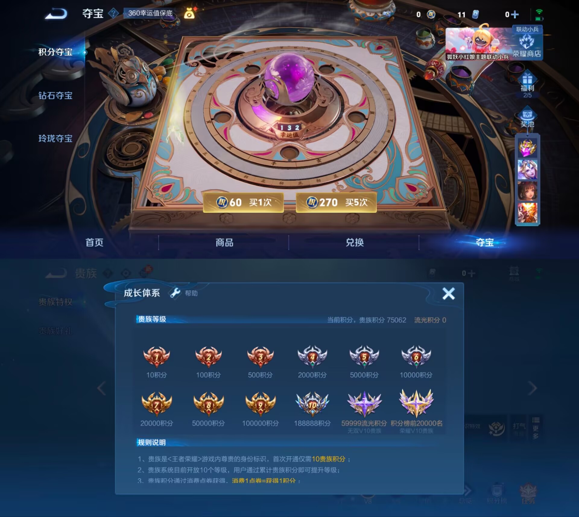 WZCMW3277278王者荣耀账号详情图9