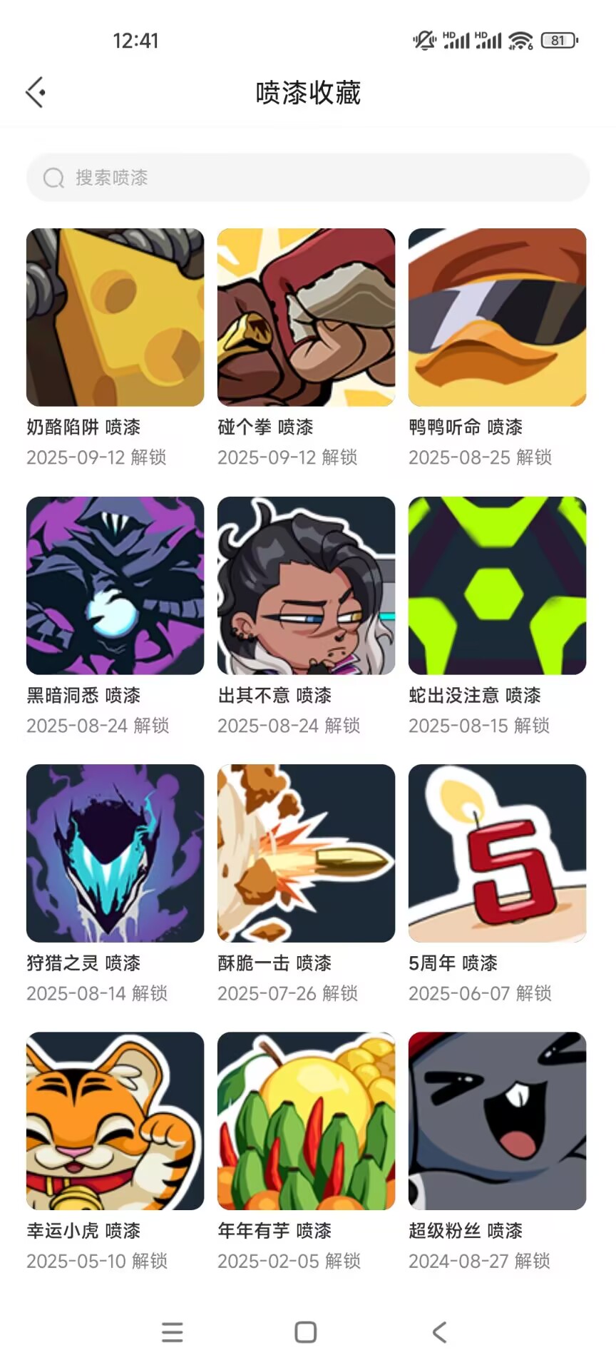 WWQQM313054无畏契约账号详情图5