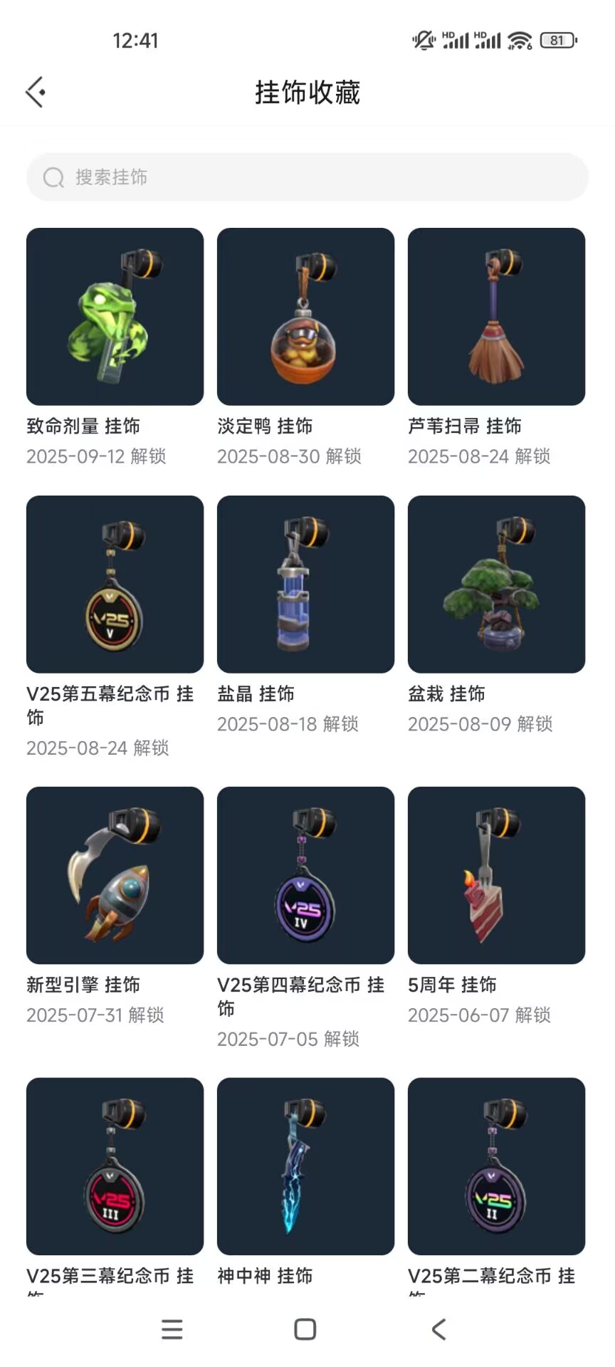 WWQQM313054无畏契约账号详情图7