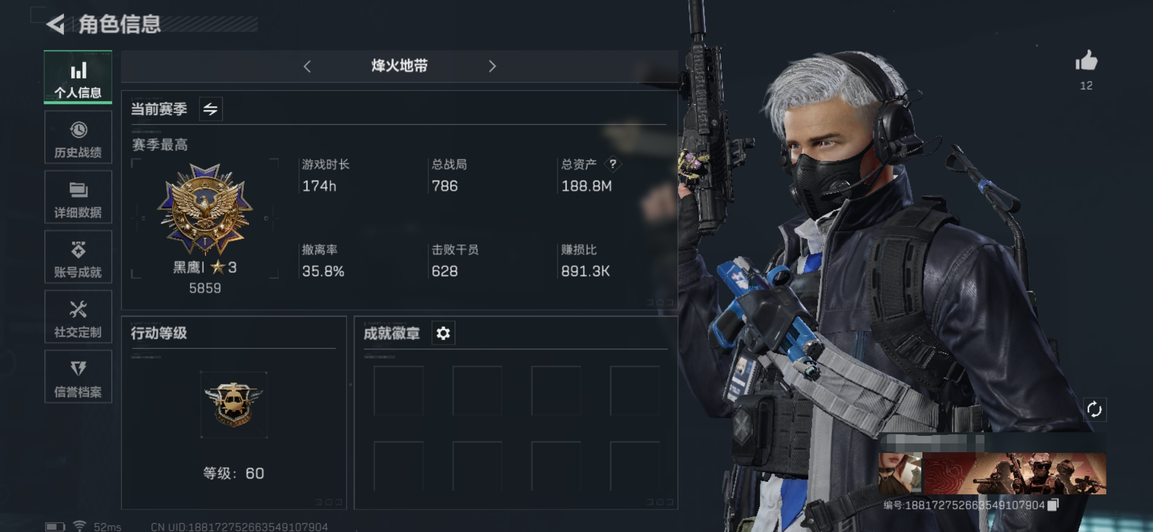 三角洲行动账号QQDSX816【特勤处满级全满级！！仓库价值188.8M 哈夫币2058K 特勤处满级 1干员 送葬人