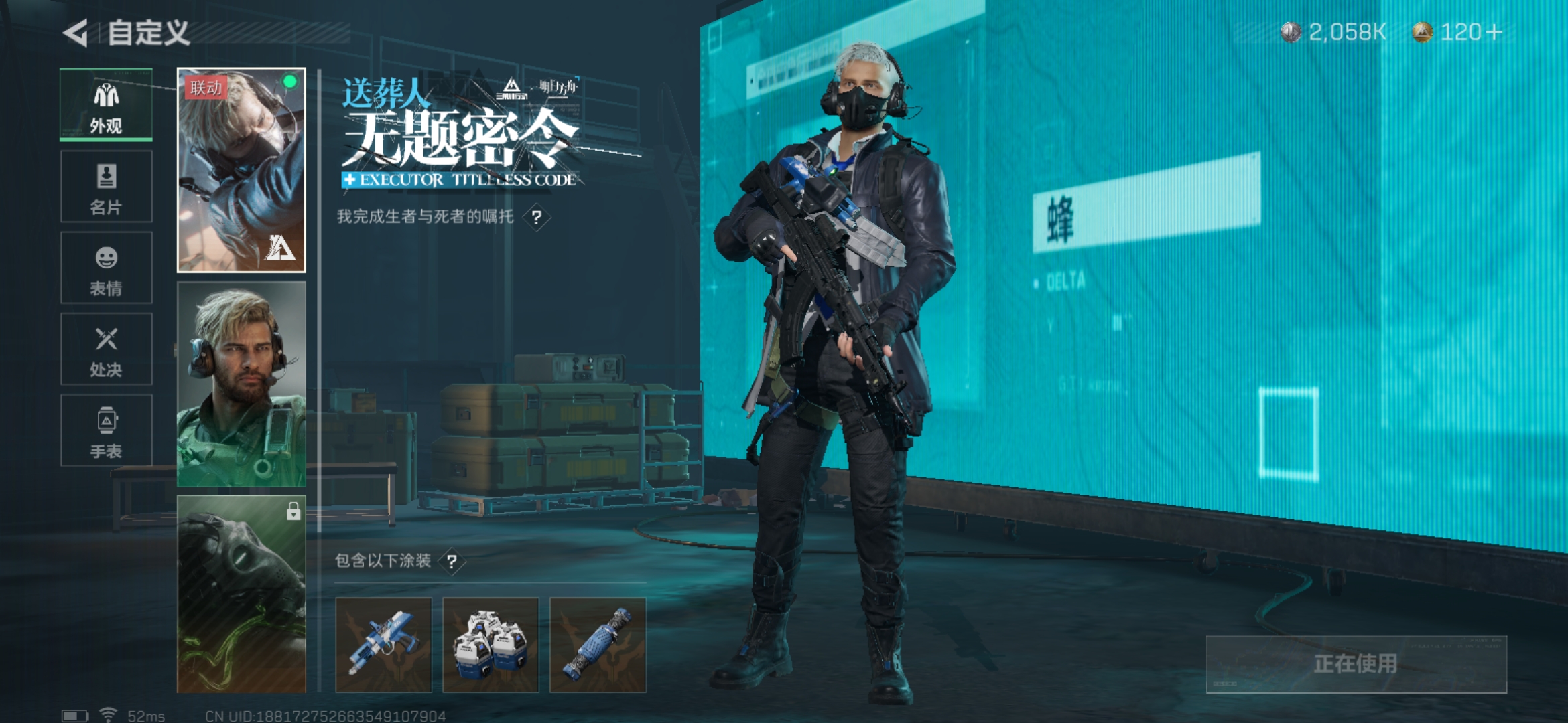 SJZCMW331123三角洲行动账号详情图3 SJZCMW331123三角洲行动账号详情图3