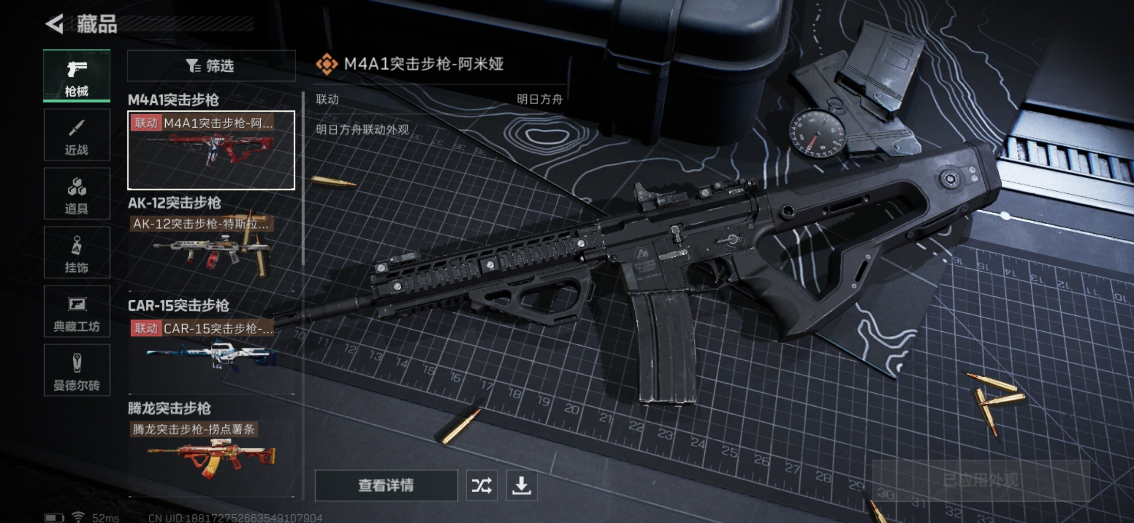 SJZCMW331123三角洲行动账号详情图7 SJZCMW331123三角洲行动账号详情图7