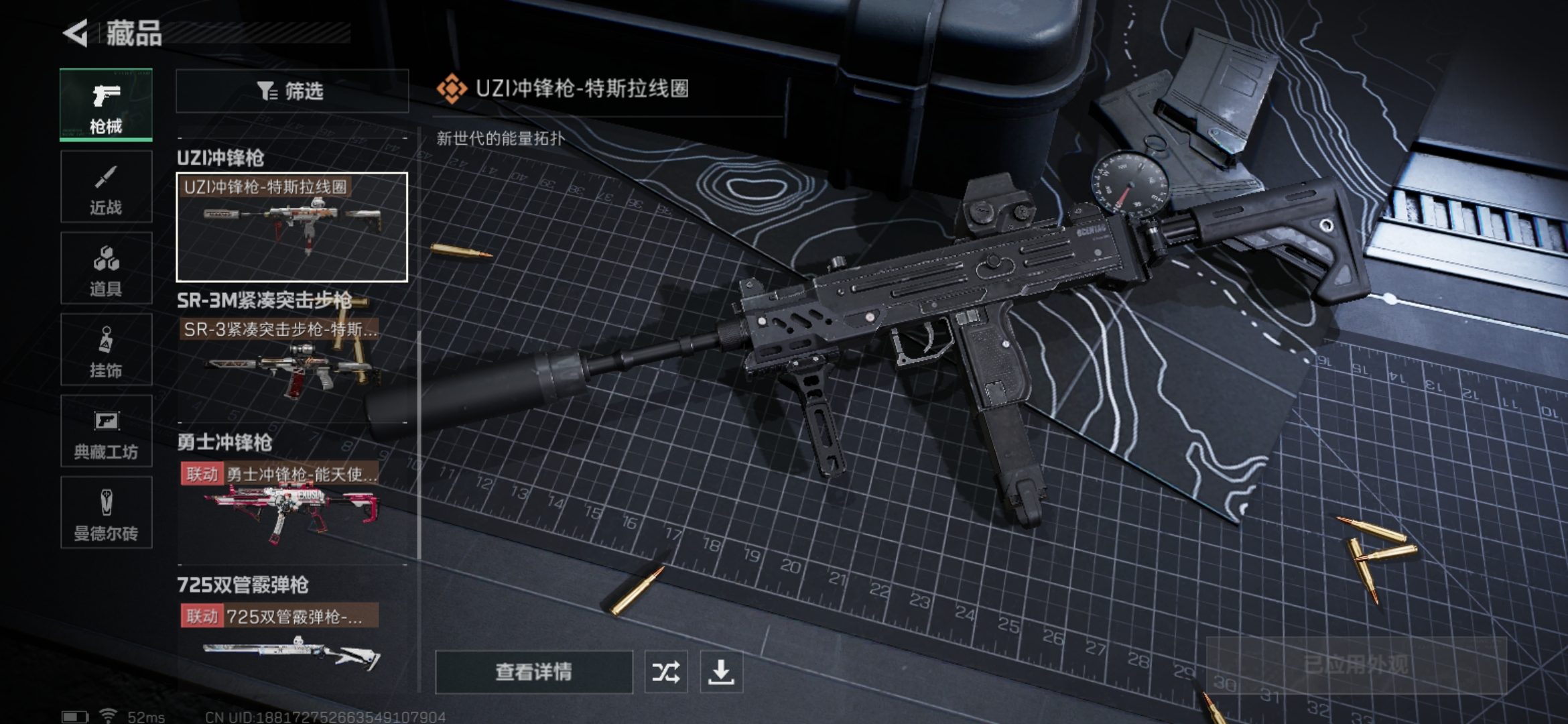 SJZCMW331123三角洲行动账号详情图8 SJZCMW331123三角洲行动账号详情图8