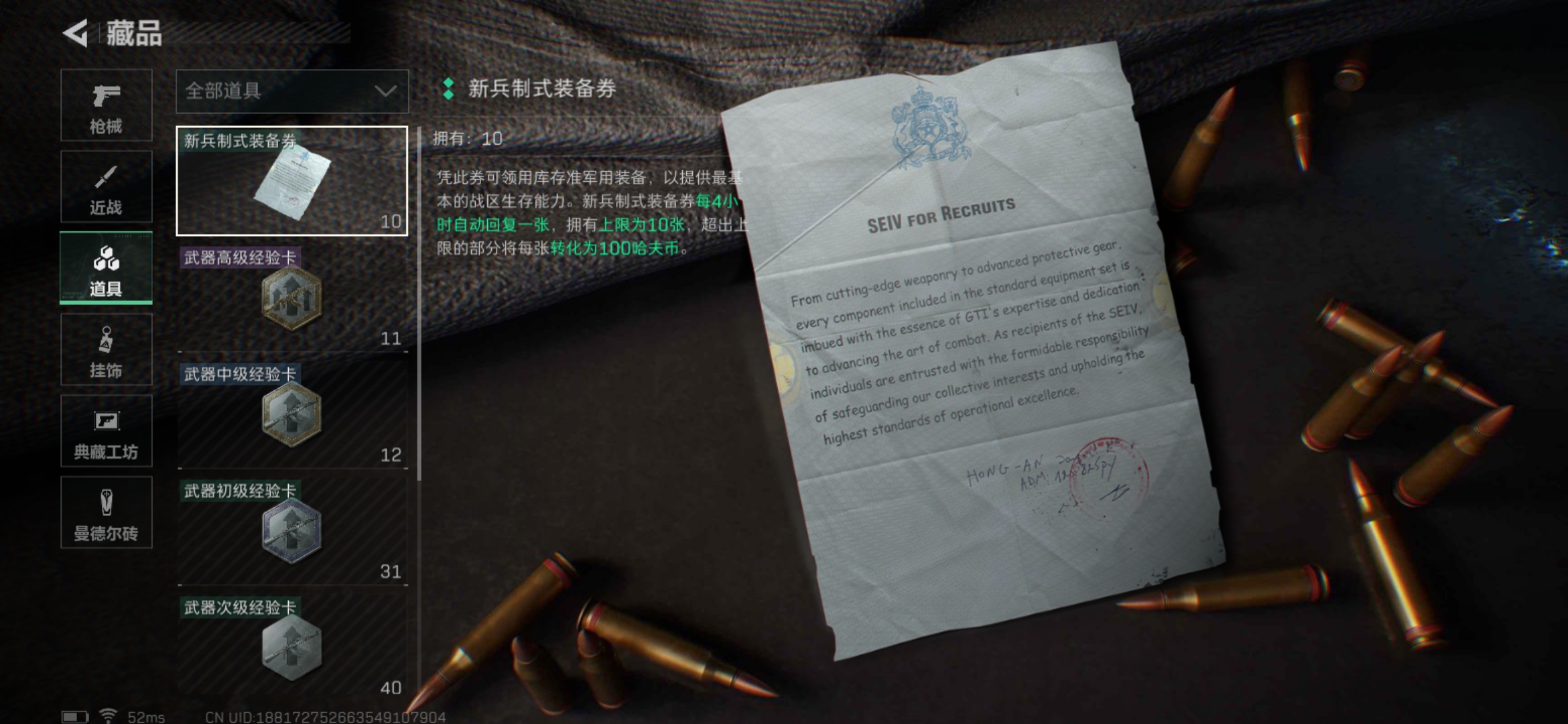 SJZCMW331123三角洲行动账号详情图11 SJZCMW331123三角洲行动账号详情图11