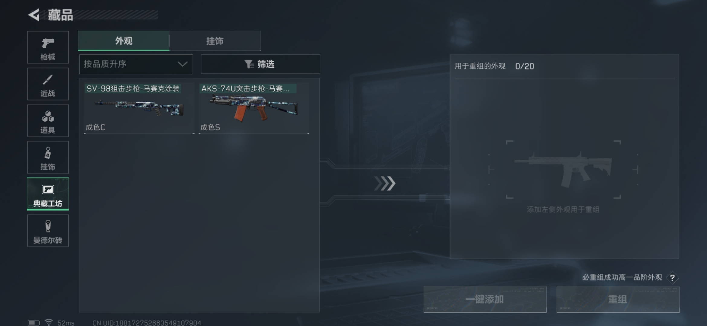 SJZCMW331123三角洲行动账号详情图13 SJZCMW331123三角洲行动账号详情图13