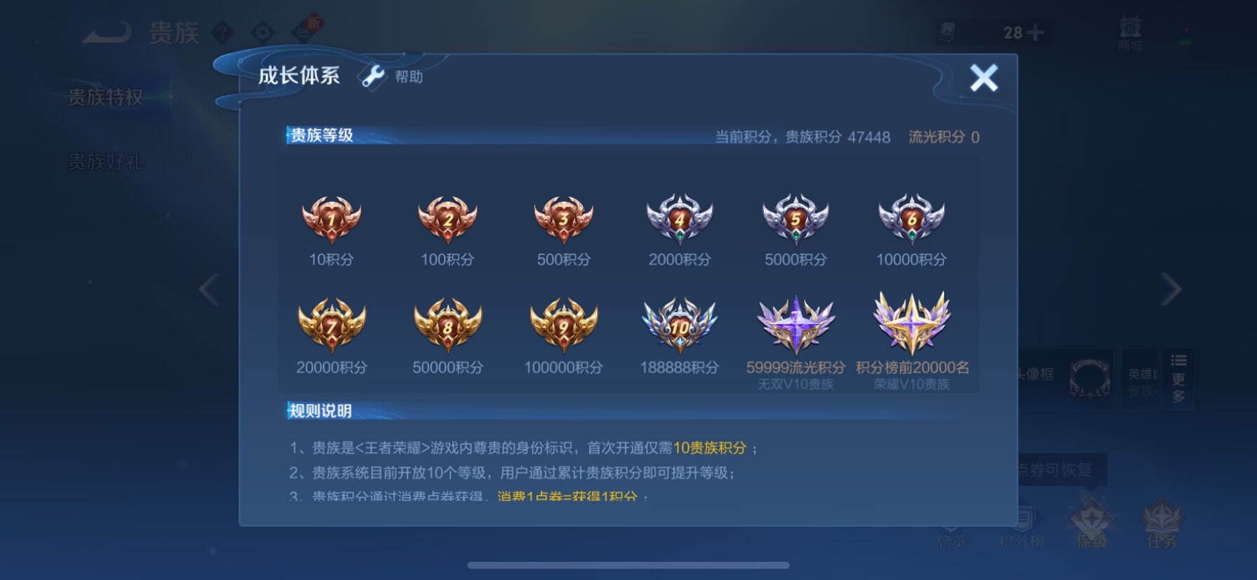 WZCMW3277786王者荣耀账号详情图2